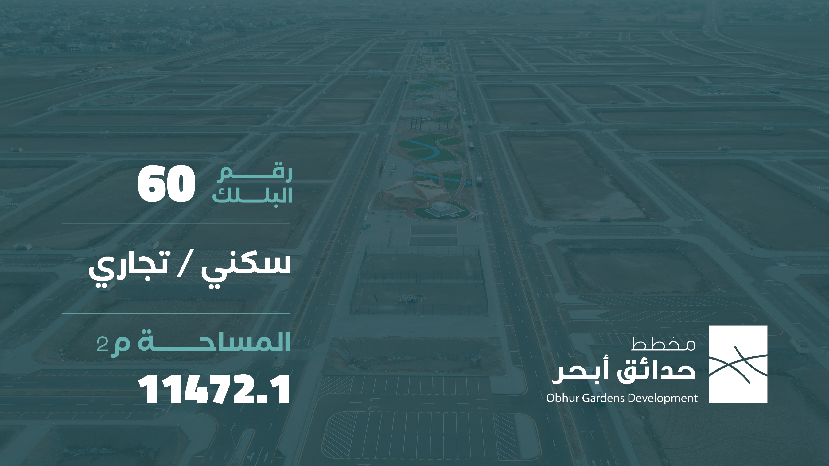 صورة المشروع