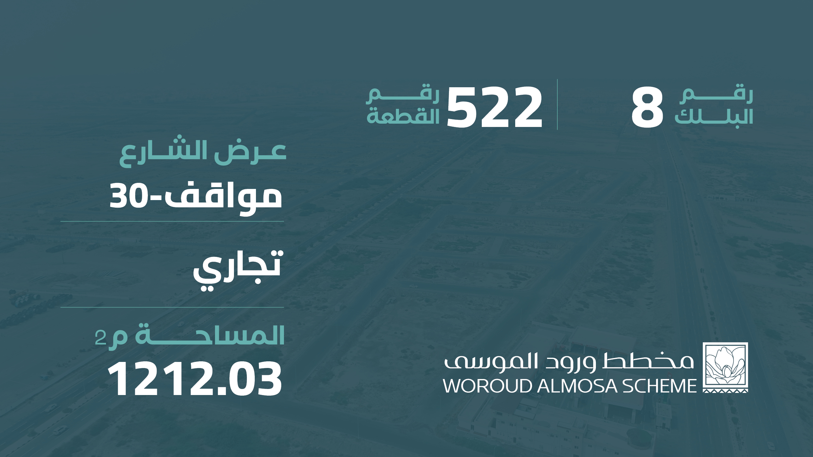 صورة المشروع