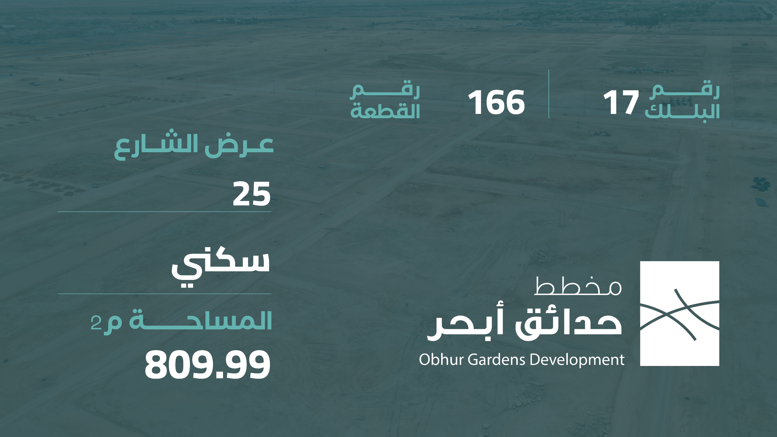 صورة المشروع