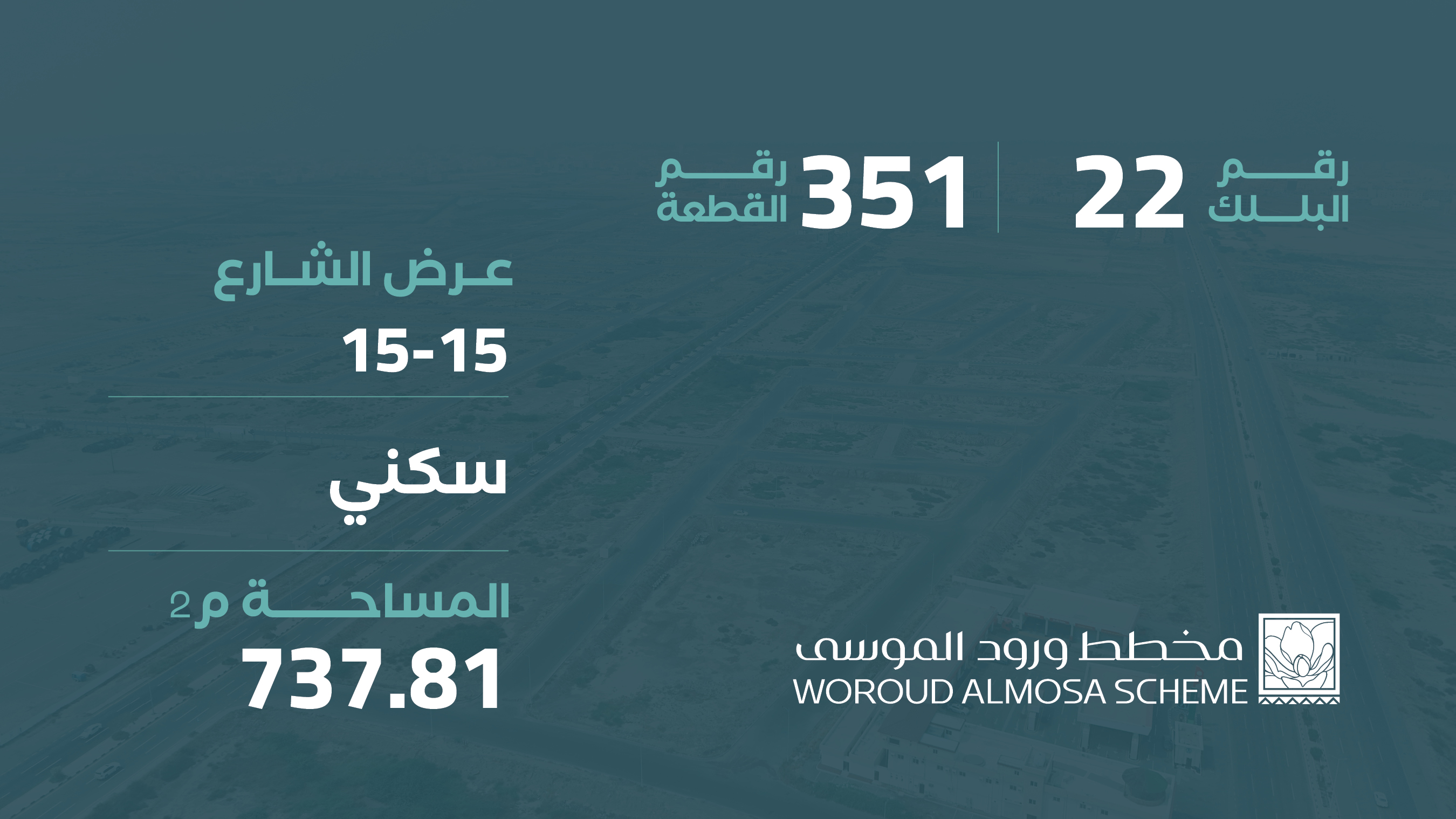 صورة المشروع