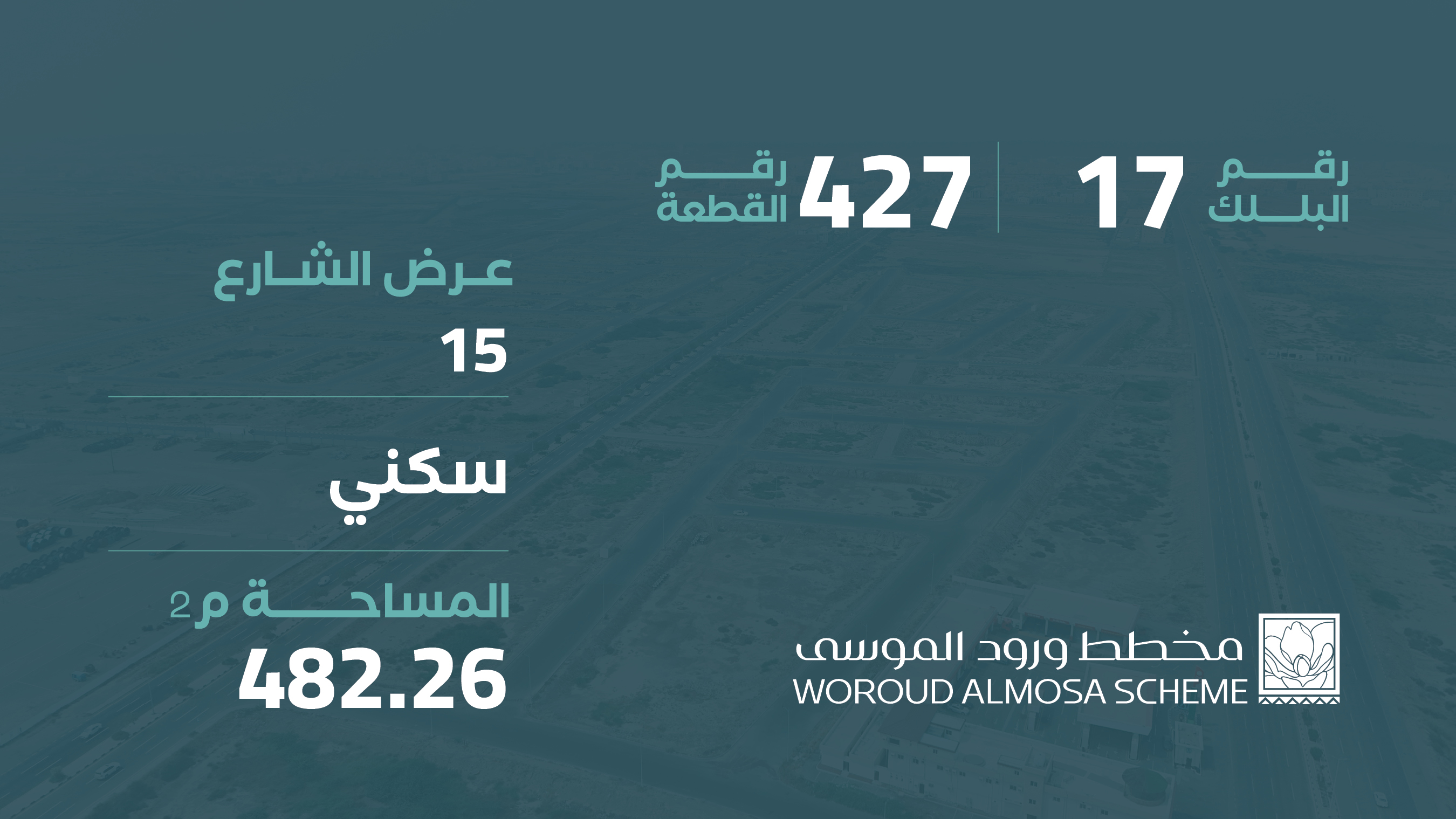 صورة المشروع