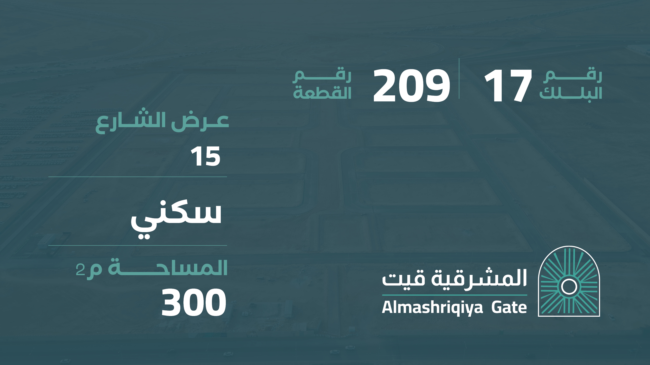 صورة المشروع