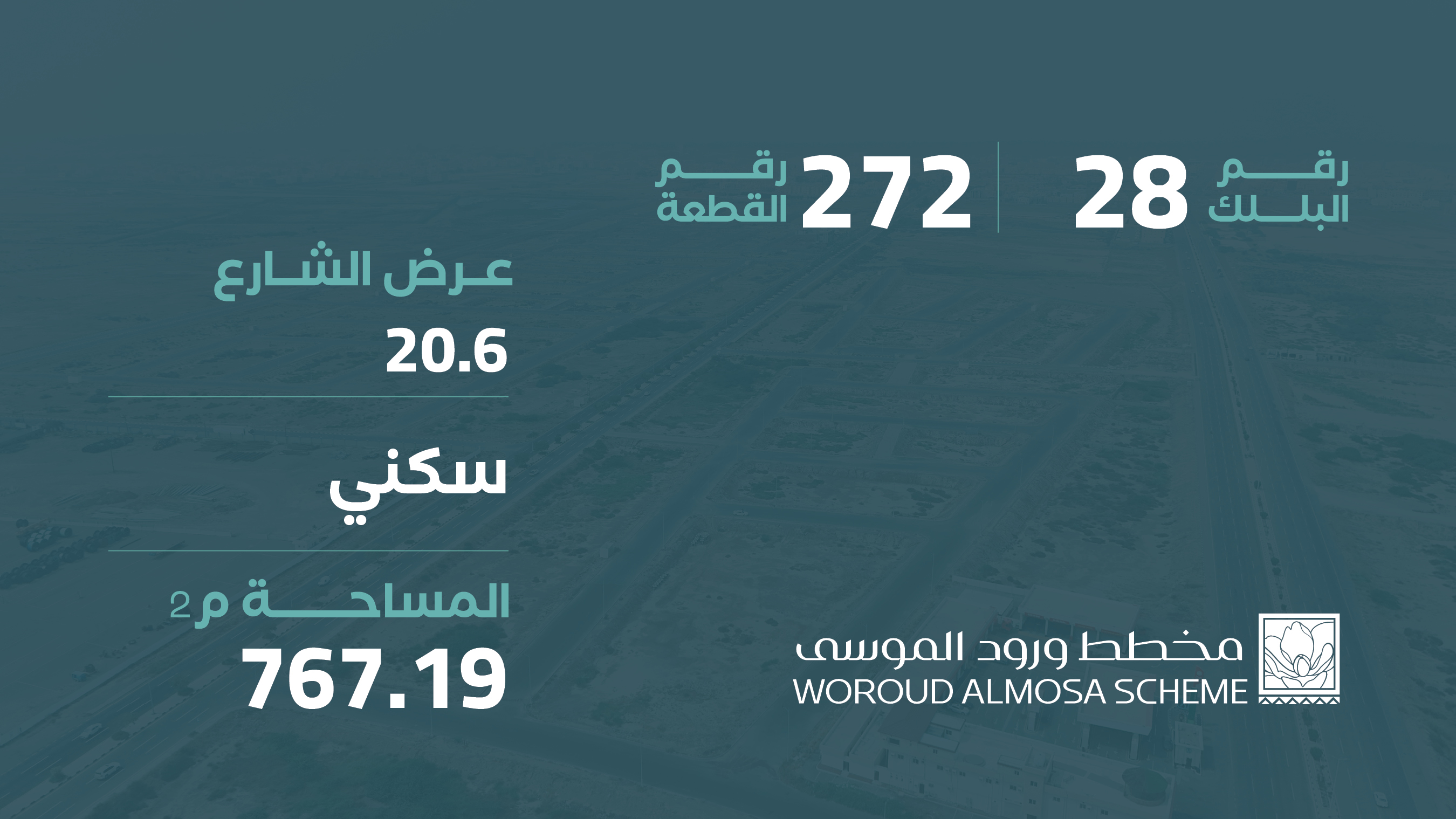 صورة المشروع