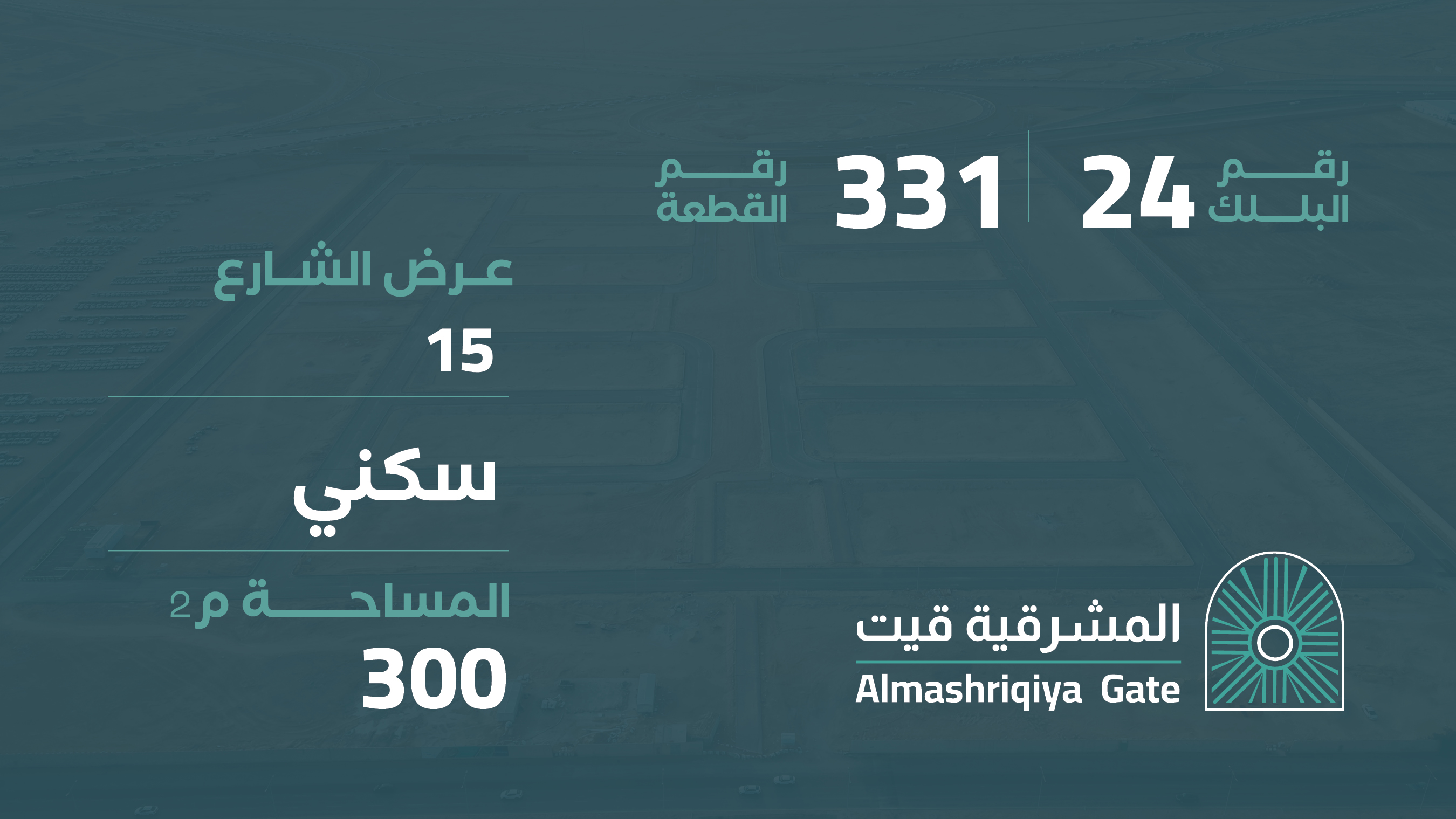 صورة المشروع