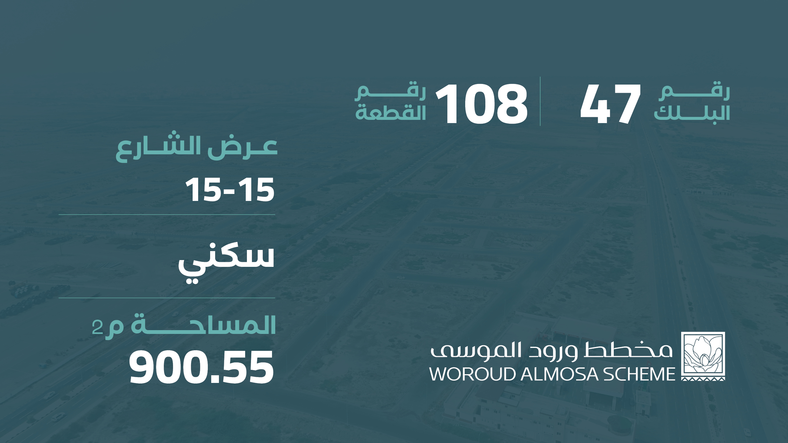 صورة المشروع