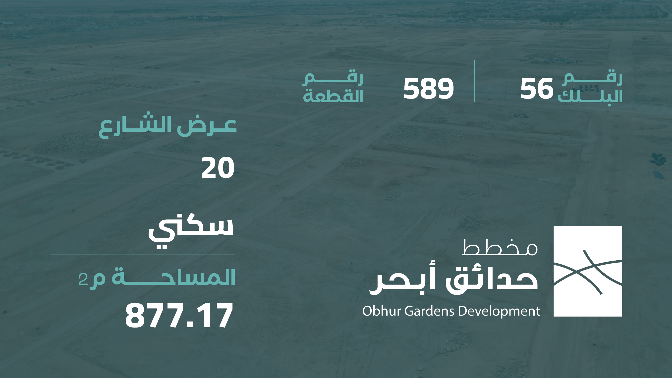 صورة المشروع