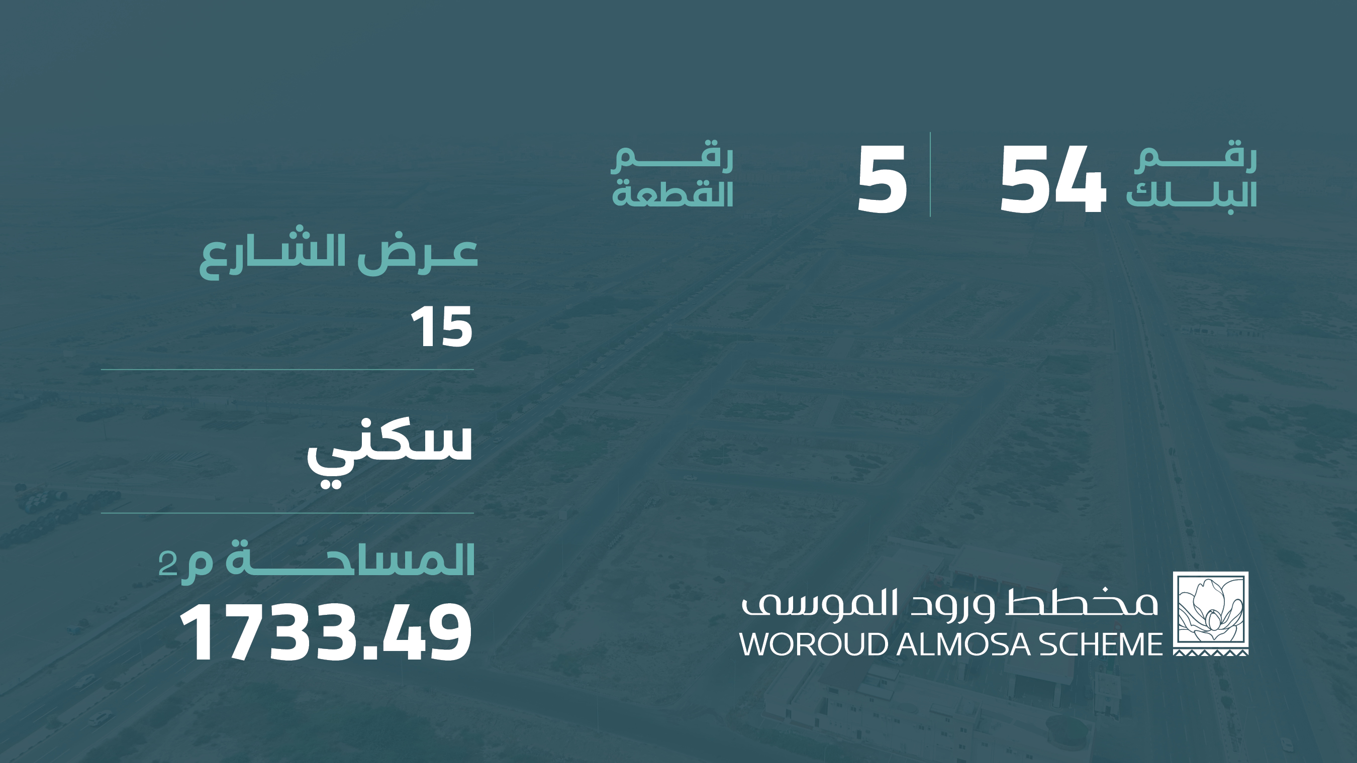 صورة المشروع