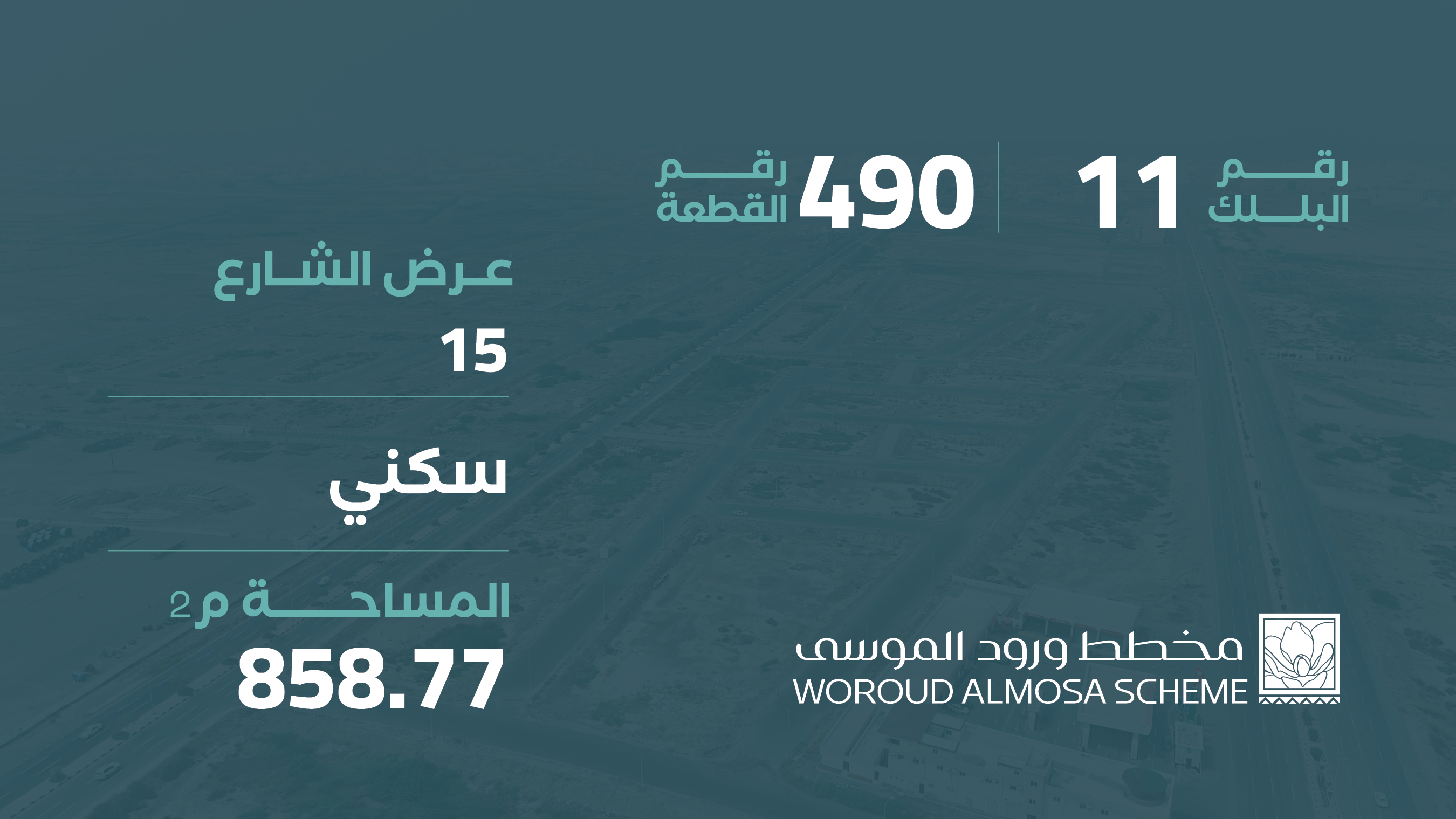 صورة المشروع