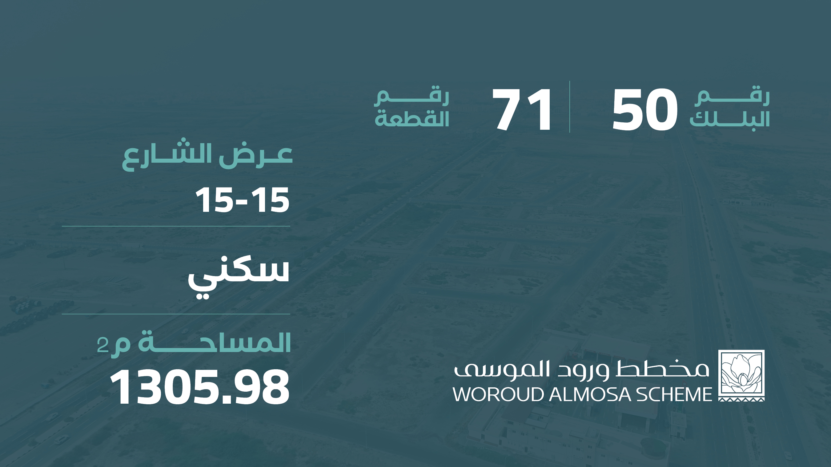 صورة المشروع
