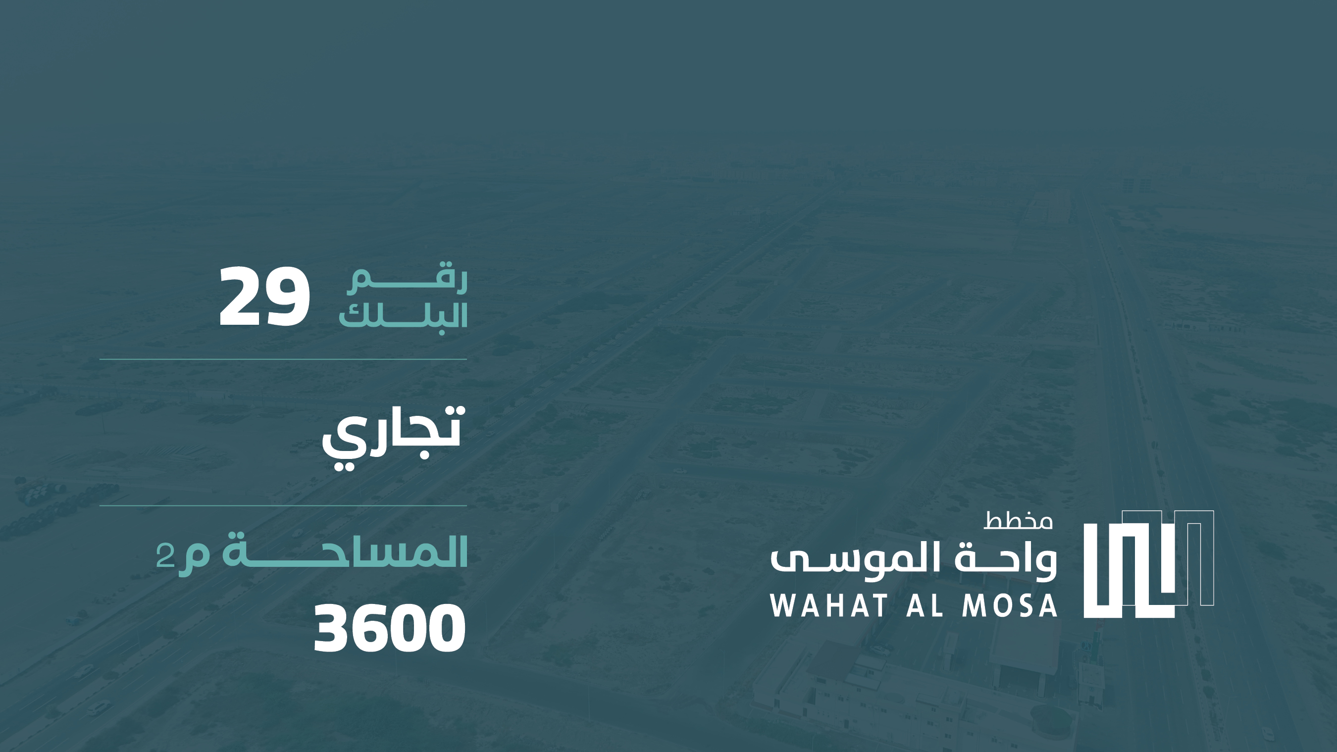 صورة المشروع