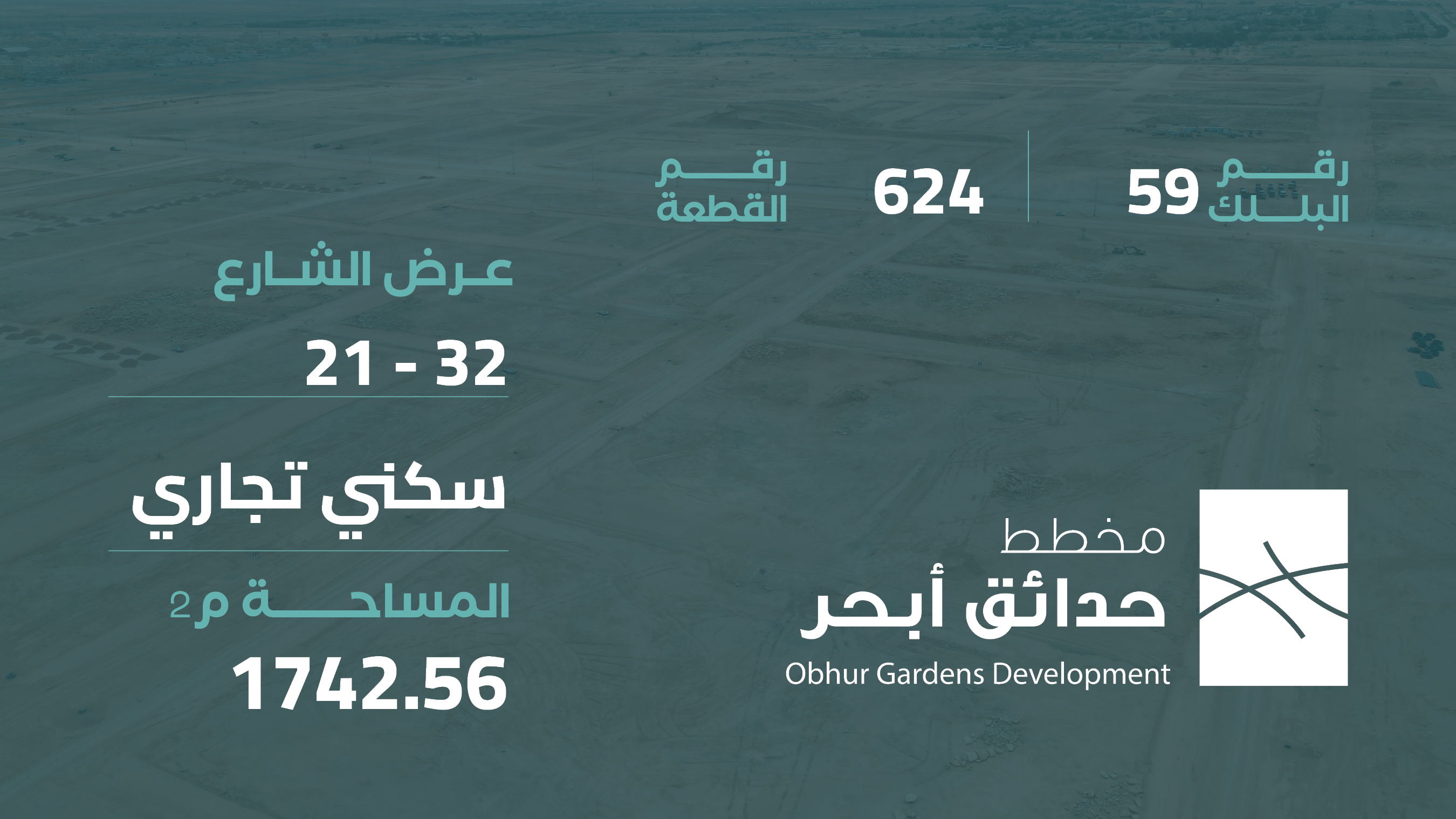 صورة المشروع