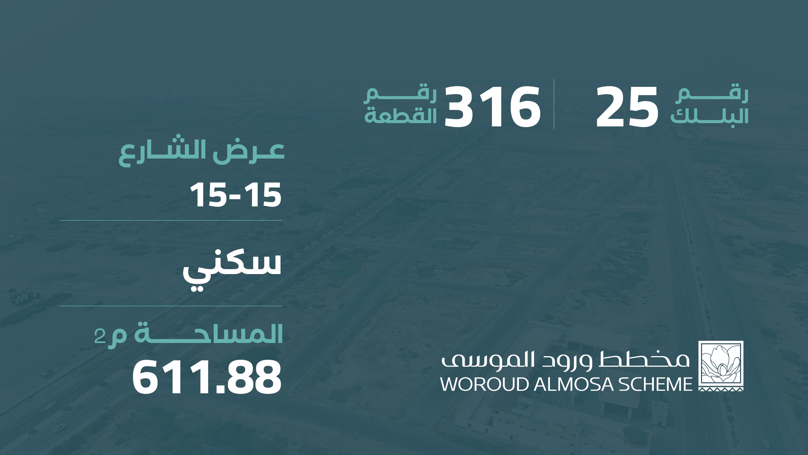 صورة المشروع