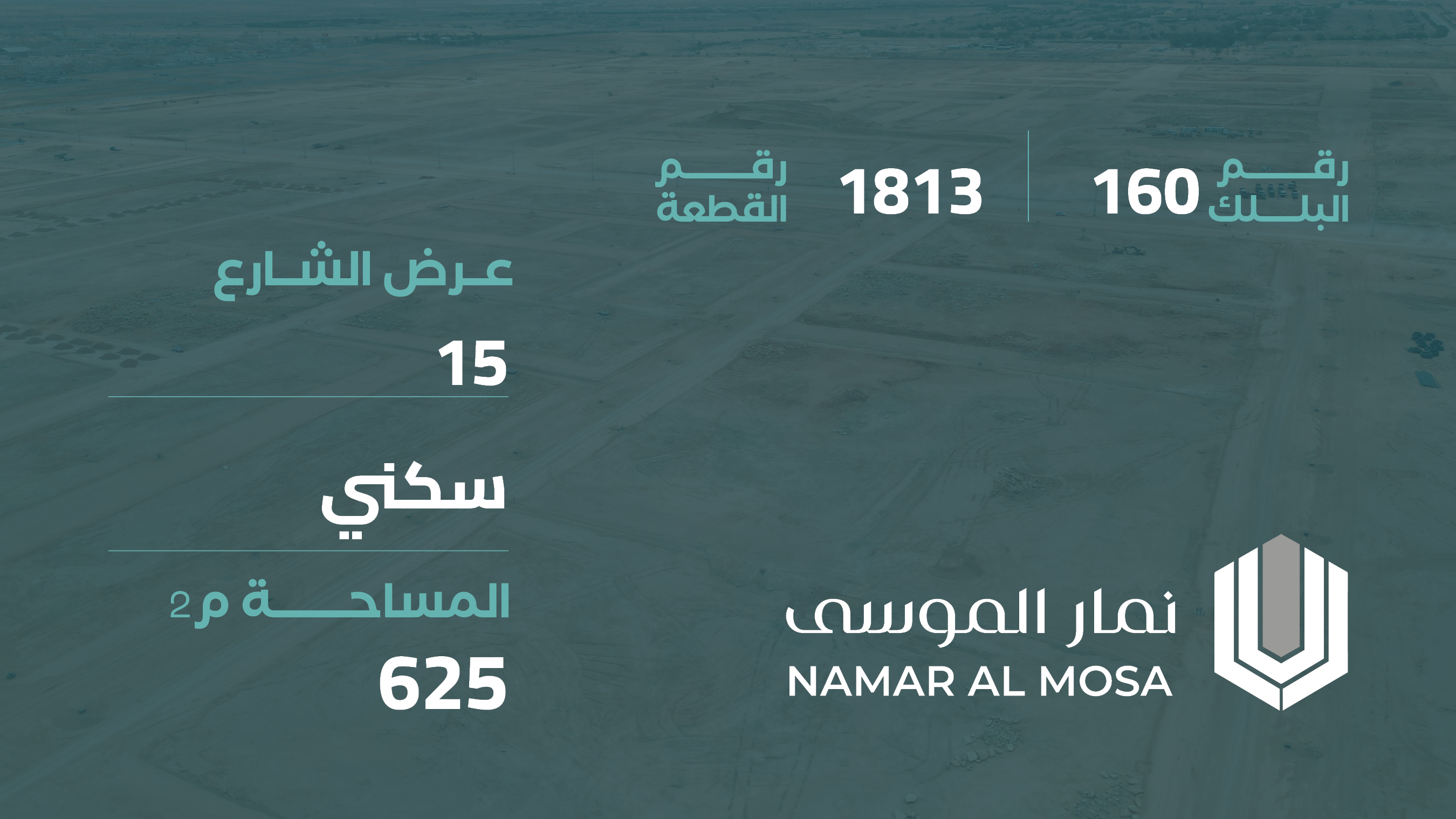صورة المشروع