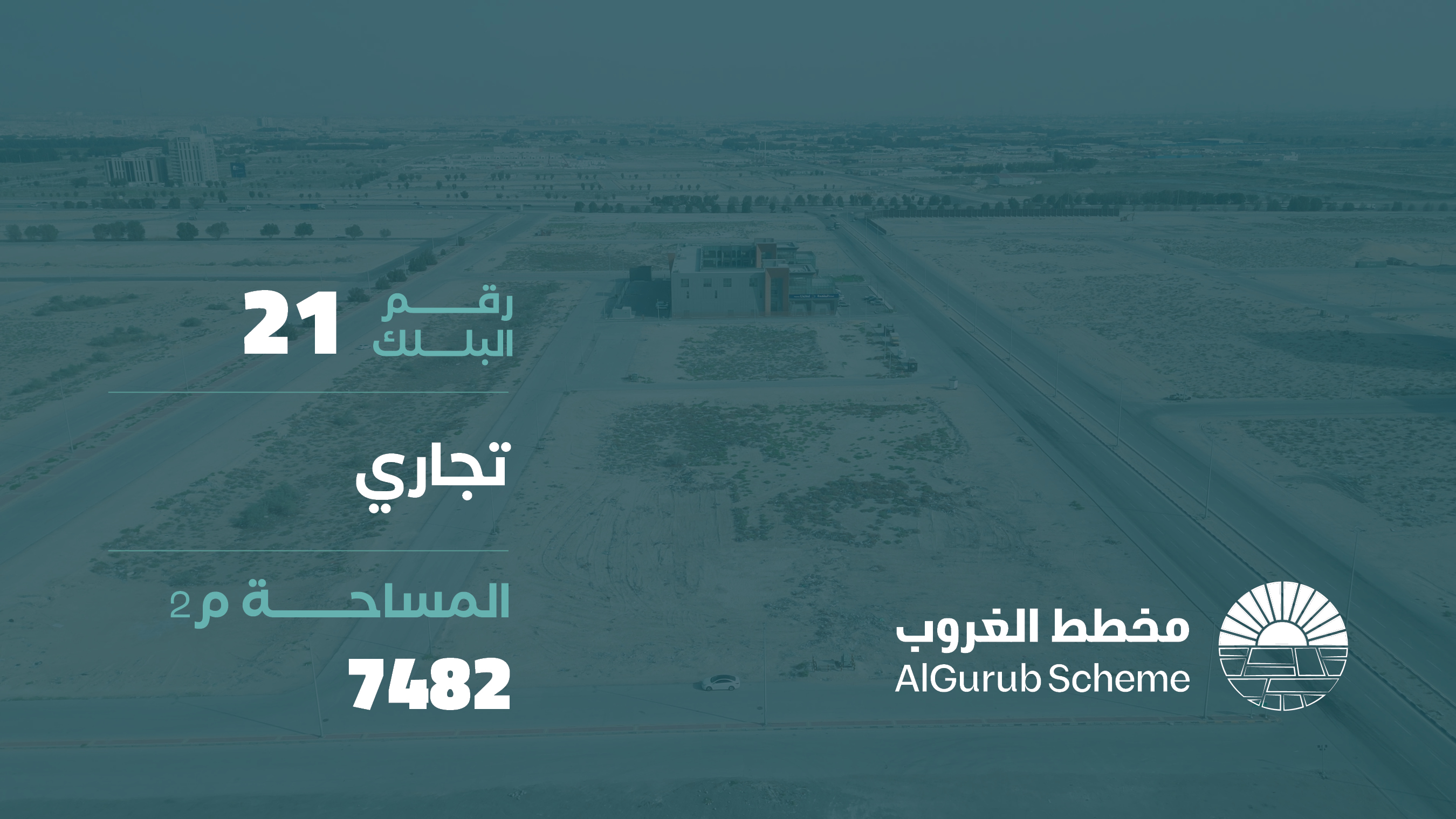صورة المشروع