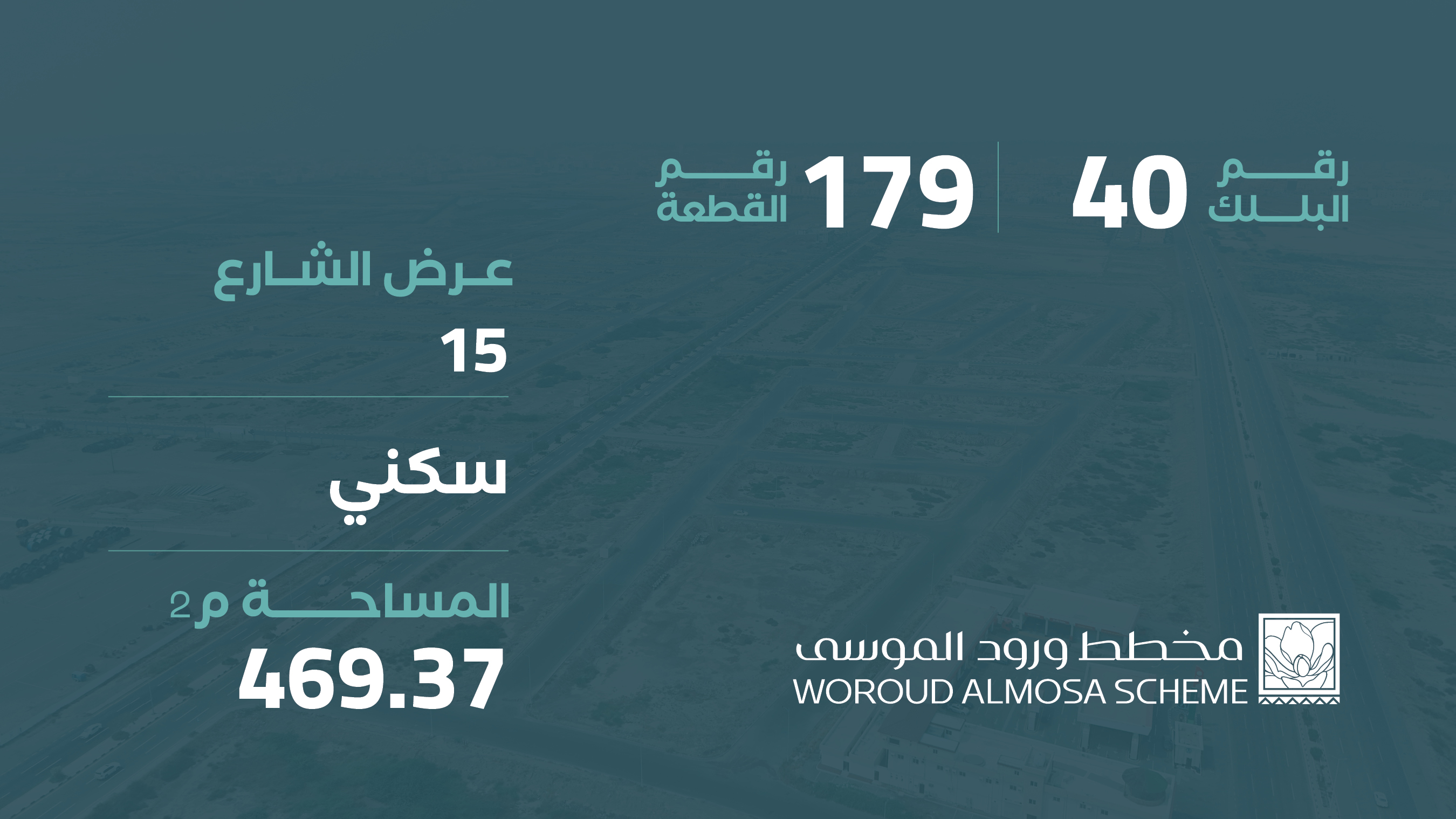 صورة المشروع