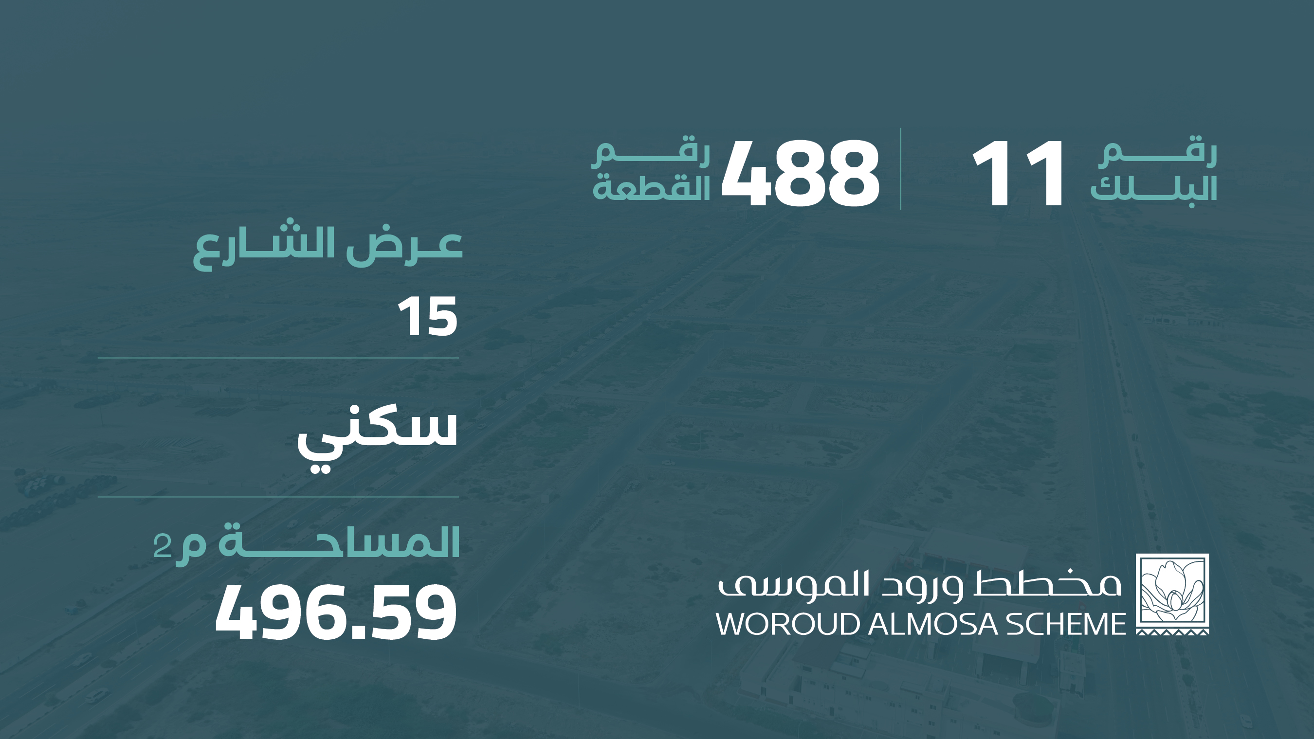 صورة المشروع