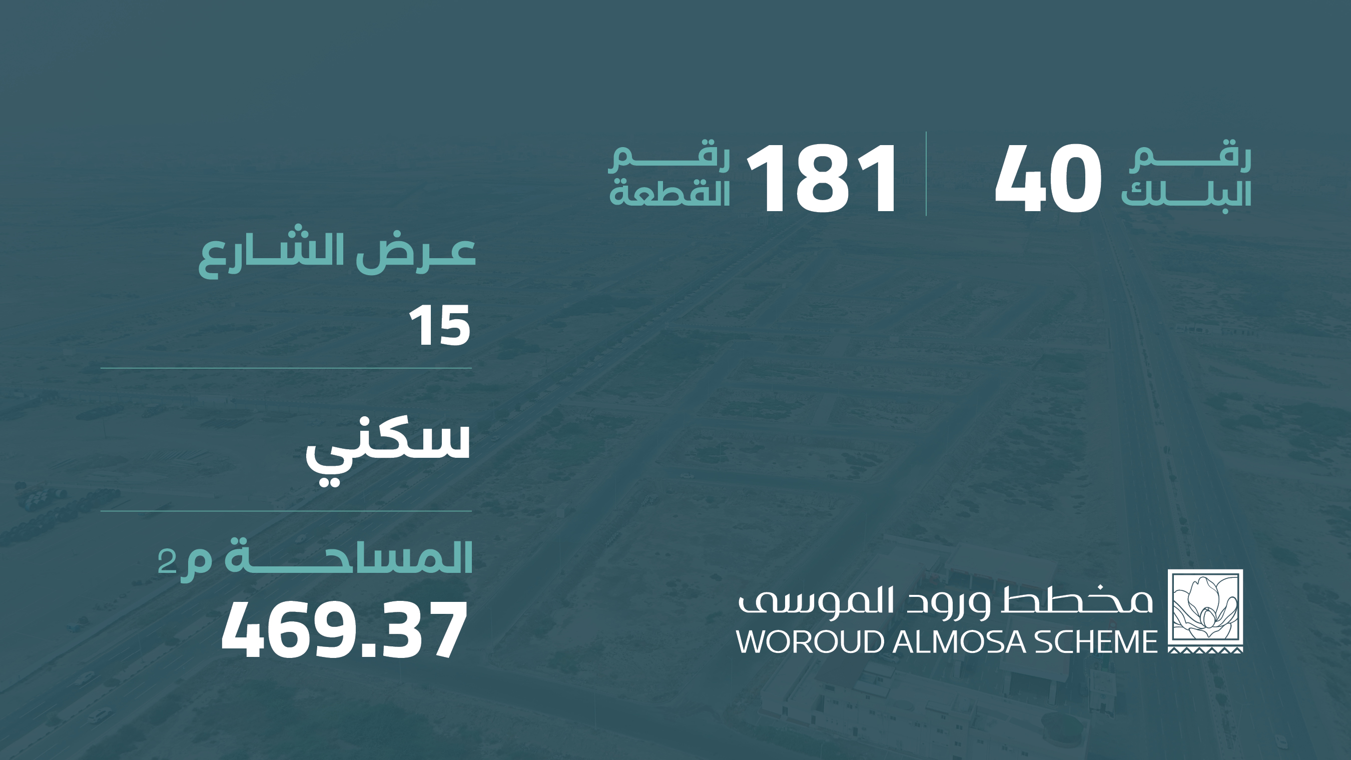 صورة المشروع