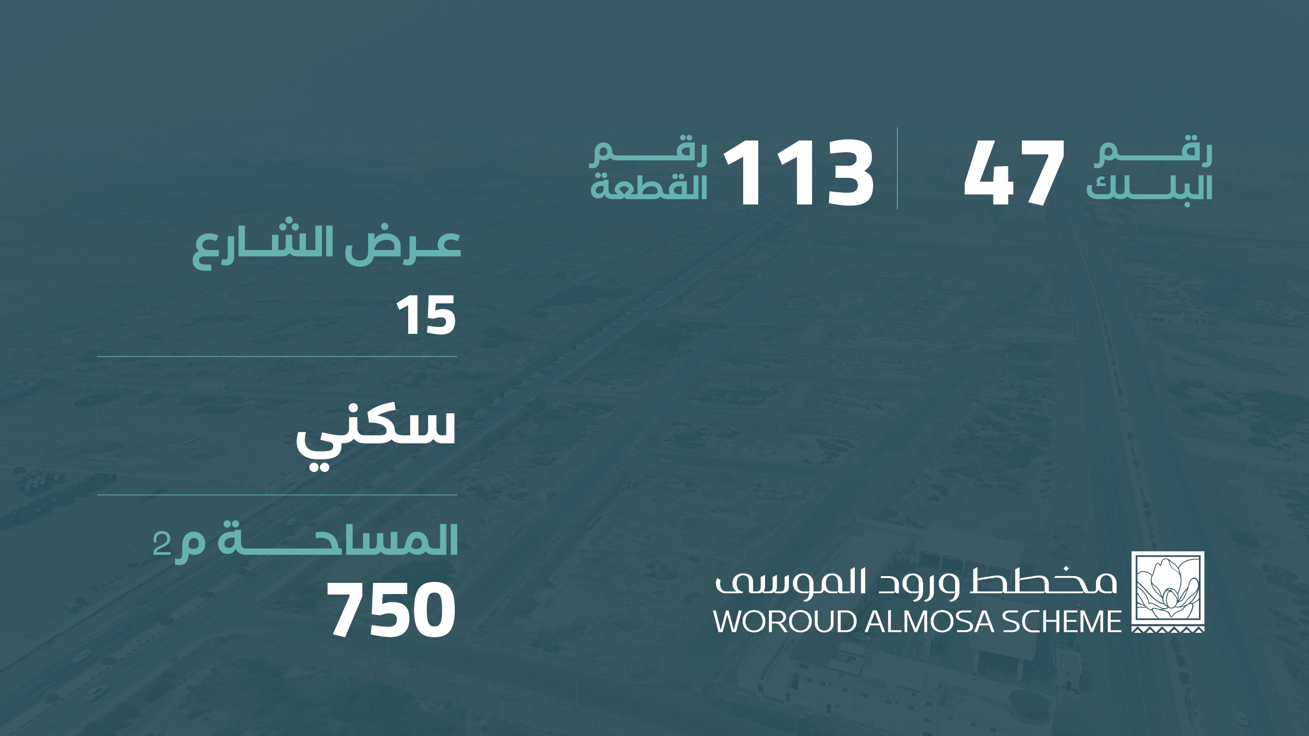 صورة المشروع