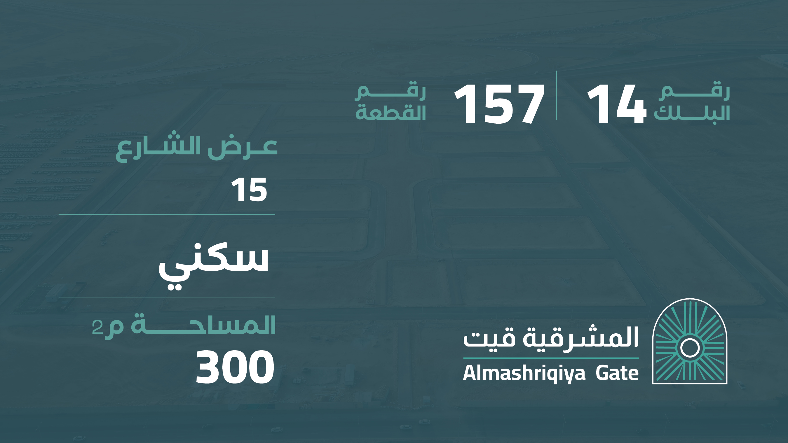صورة المشروع