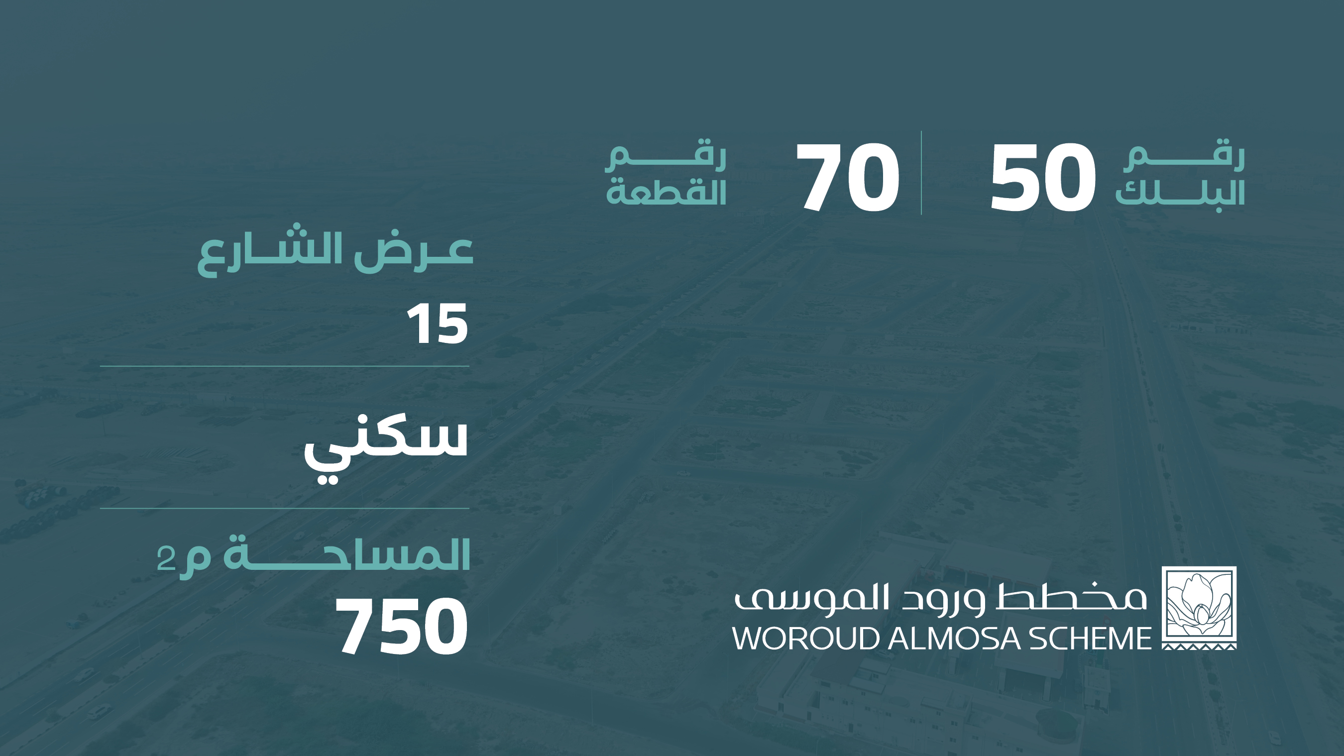 صورة المشروع