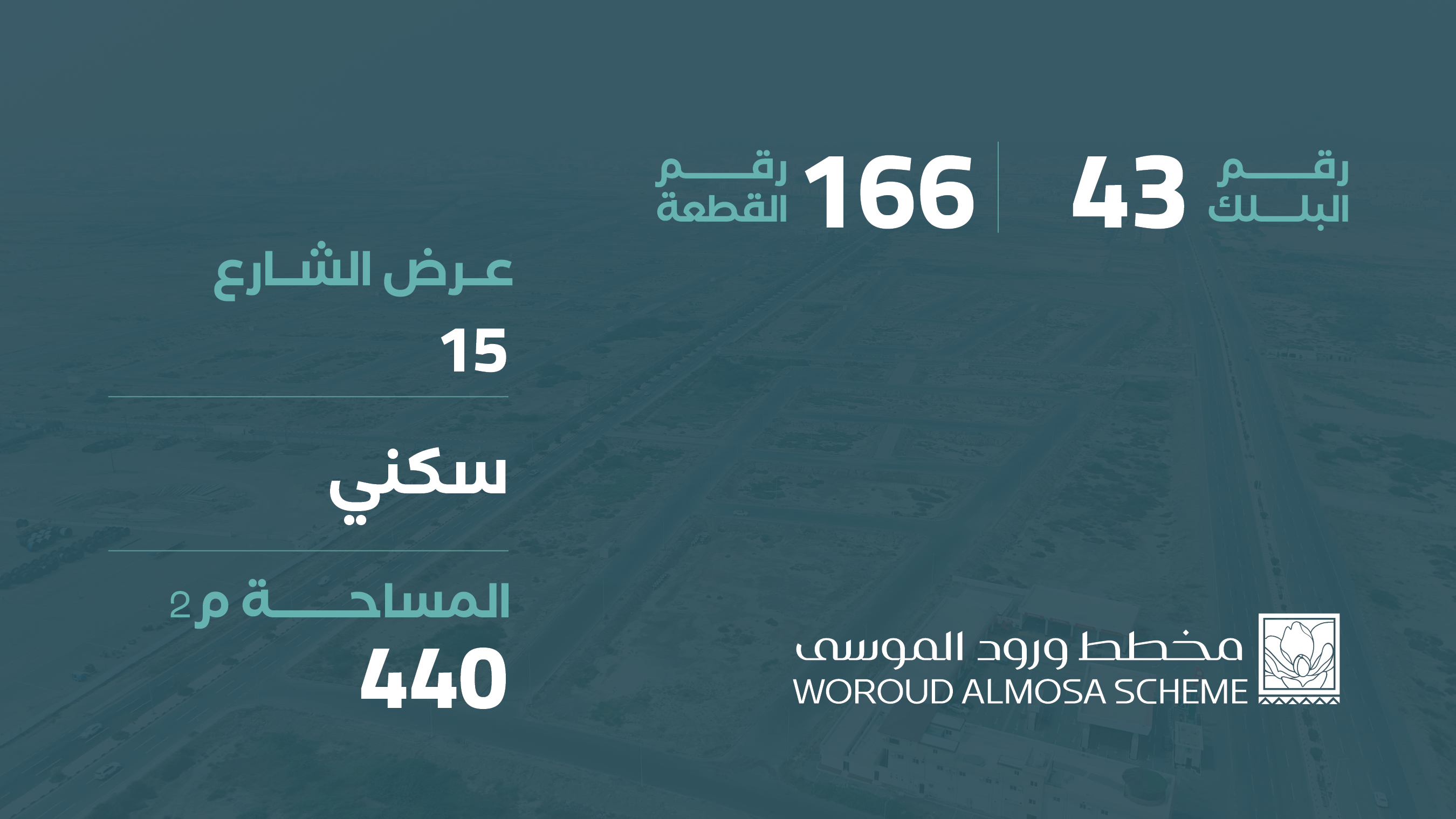 صورة المشروع