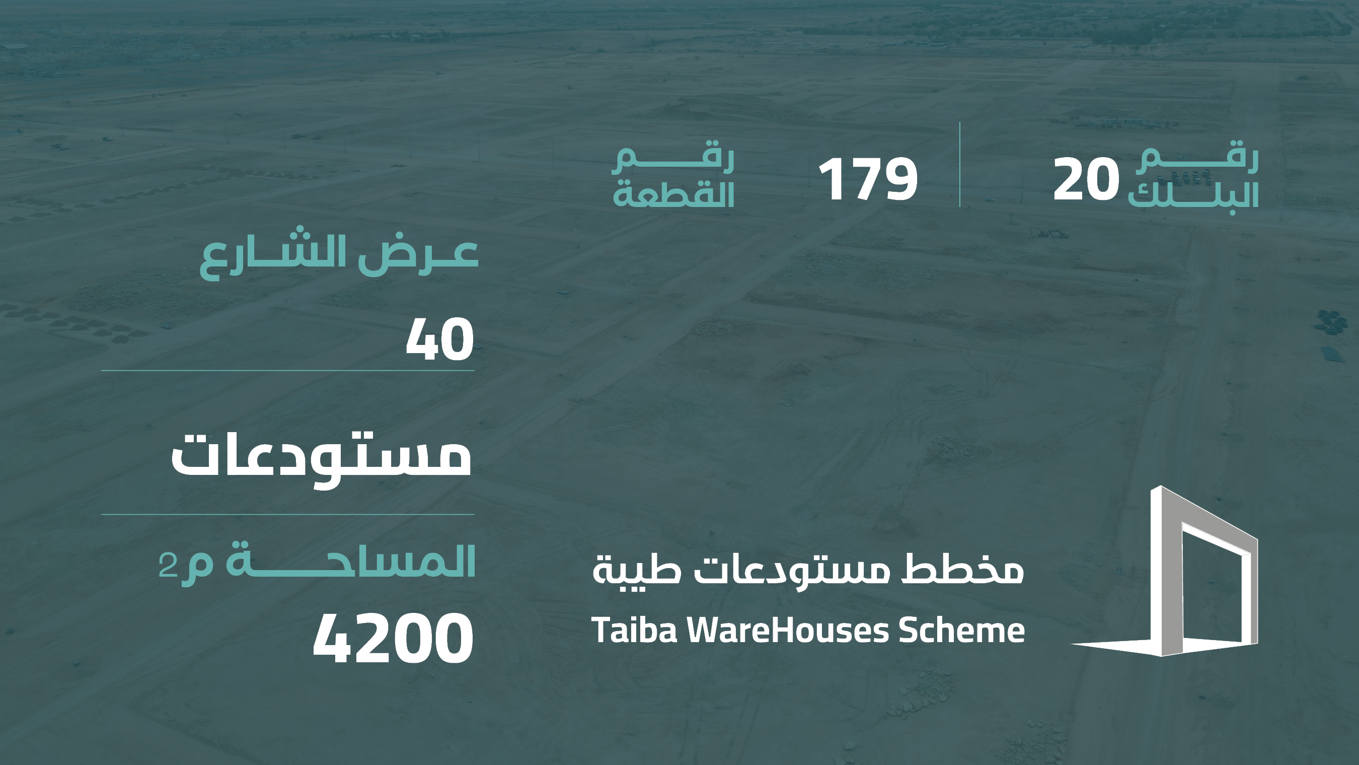 صورة المشروع