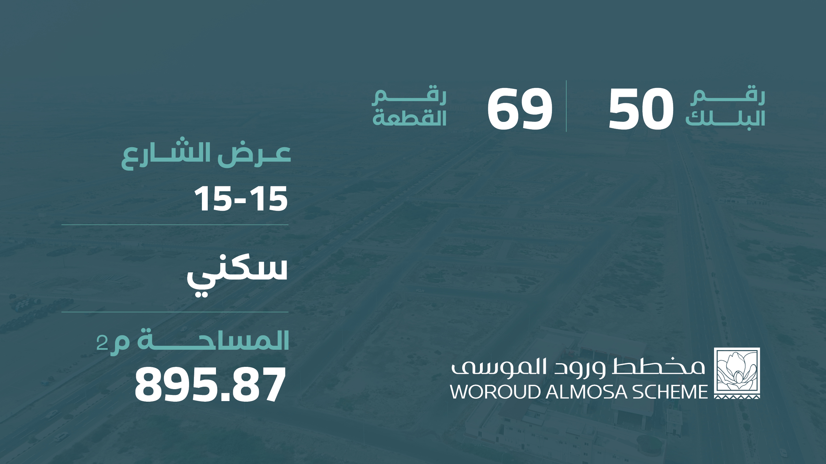 صورة المشروع