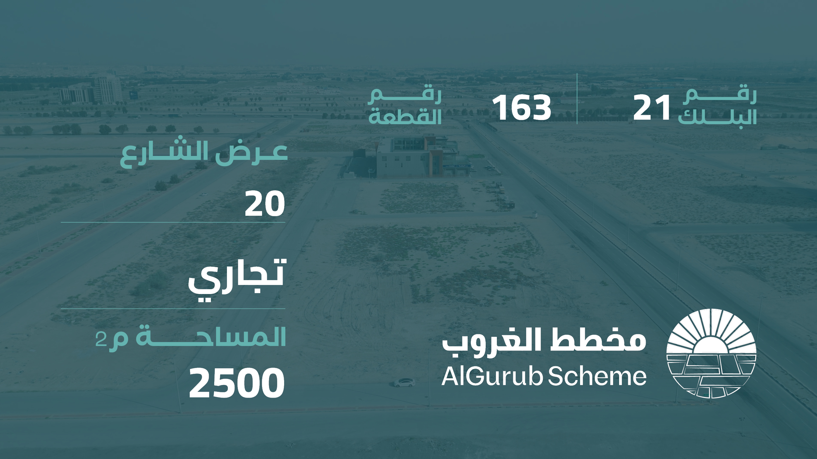 صورة المشروع