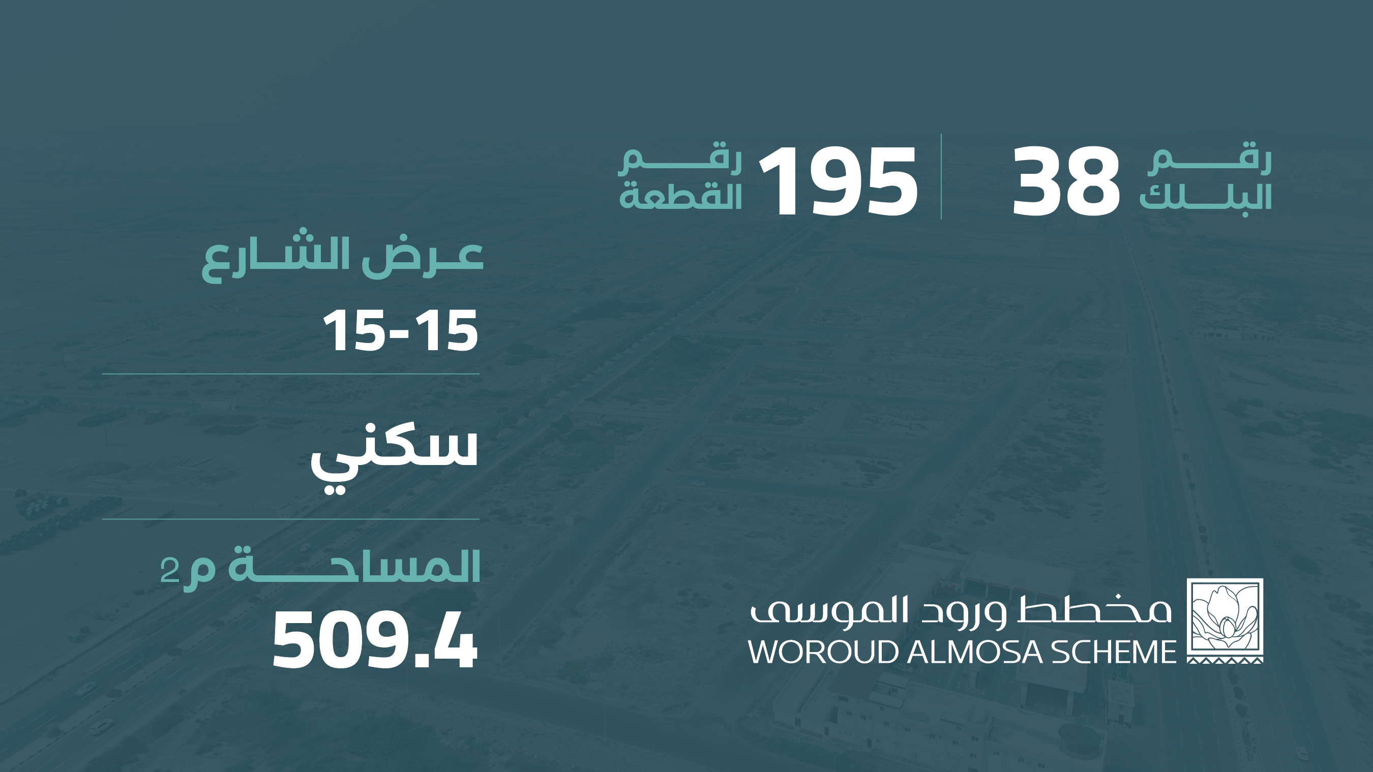 صورة المشروع