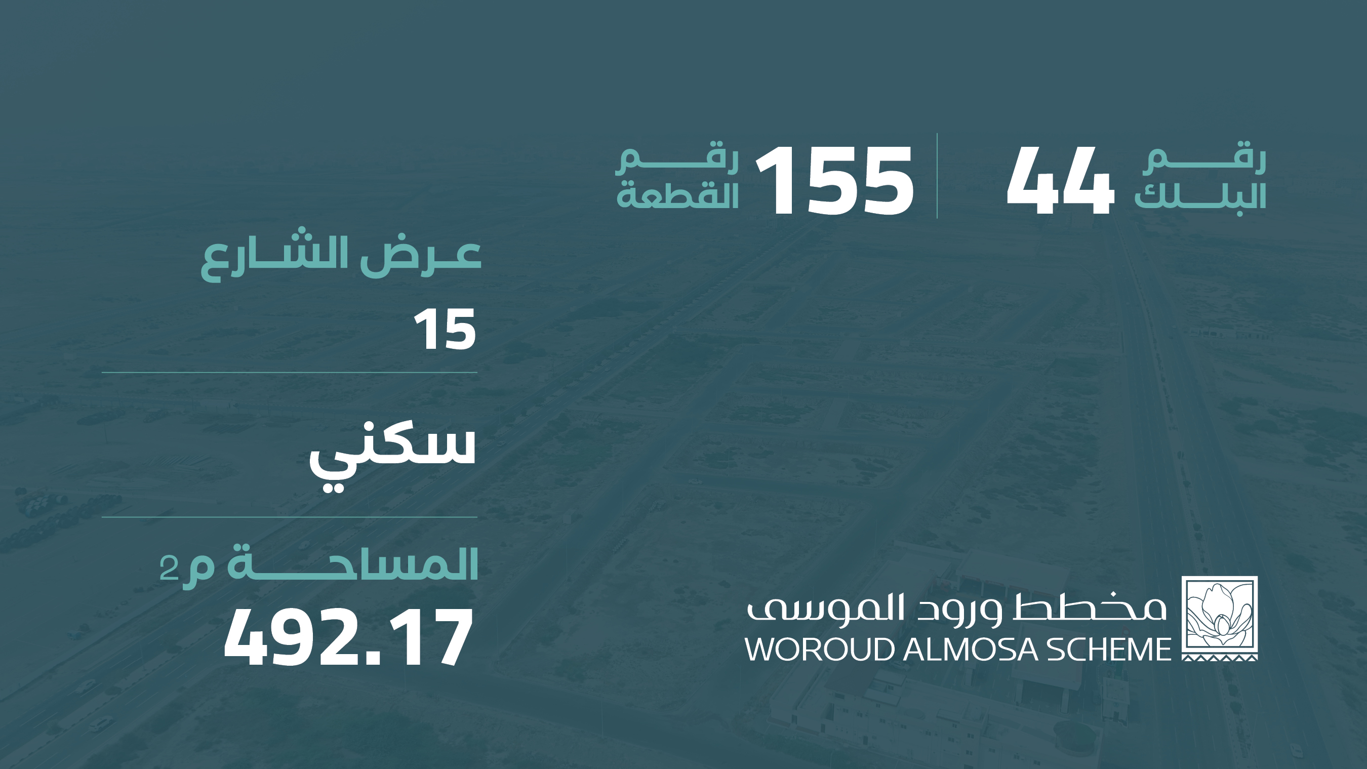 صورة المشروع