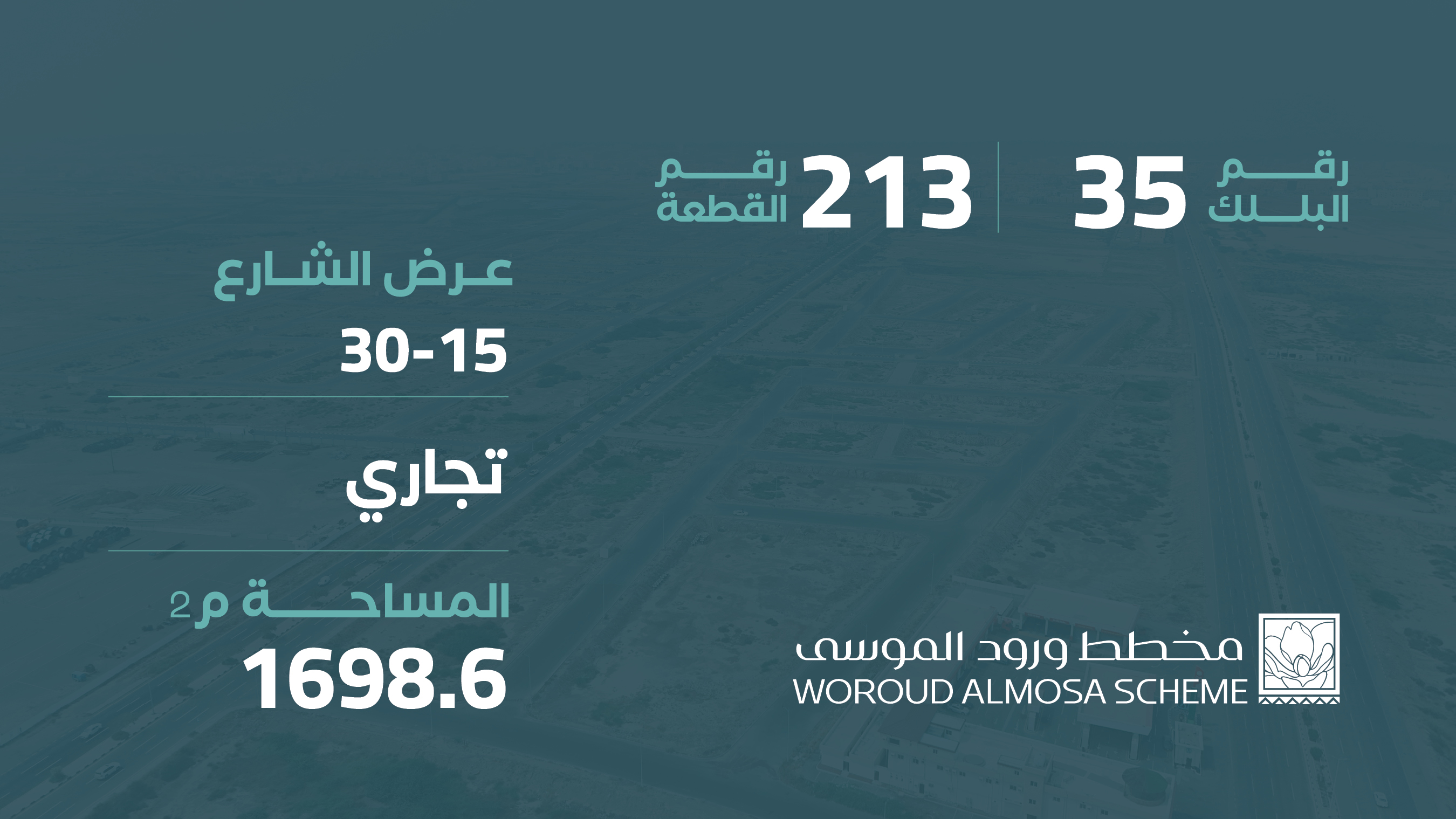 صورة المشروع