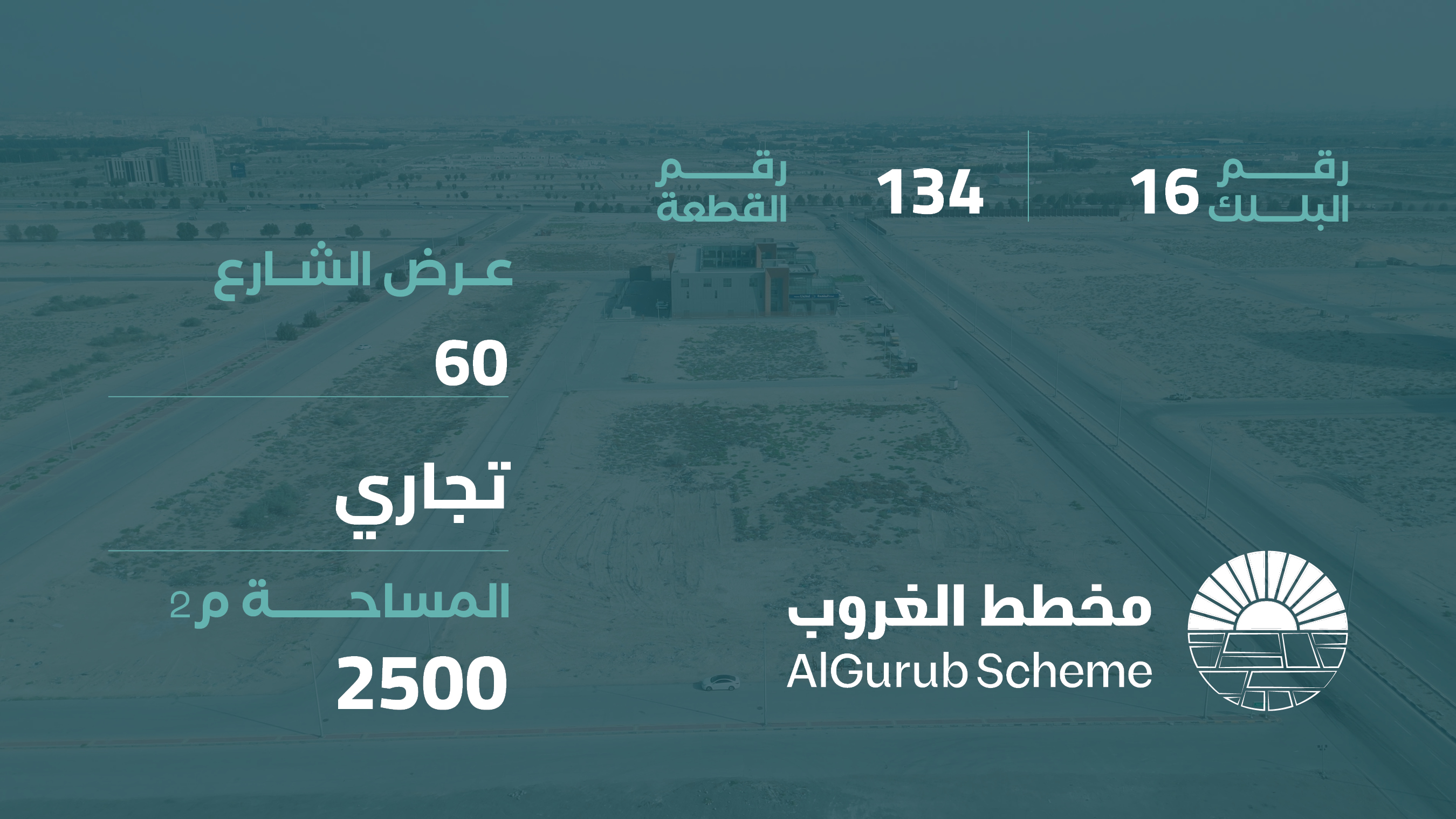 صورة المشروع