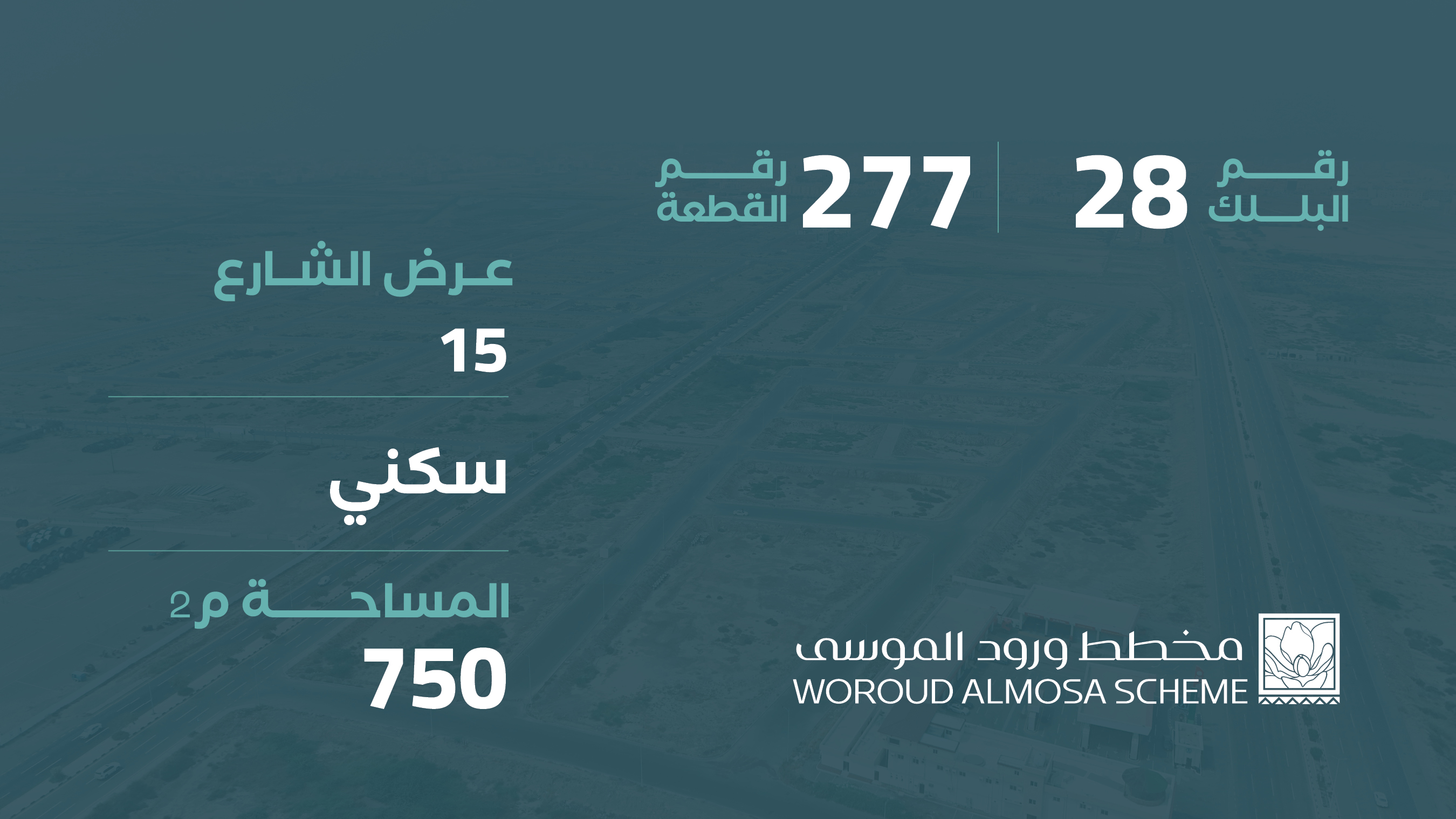 صورة المشروع