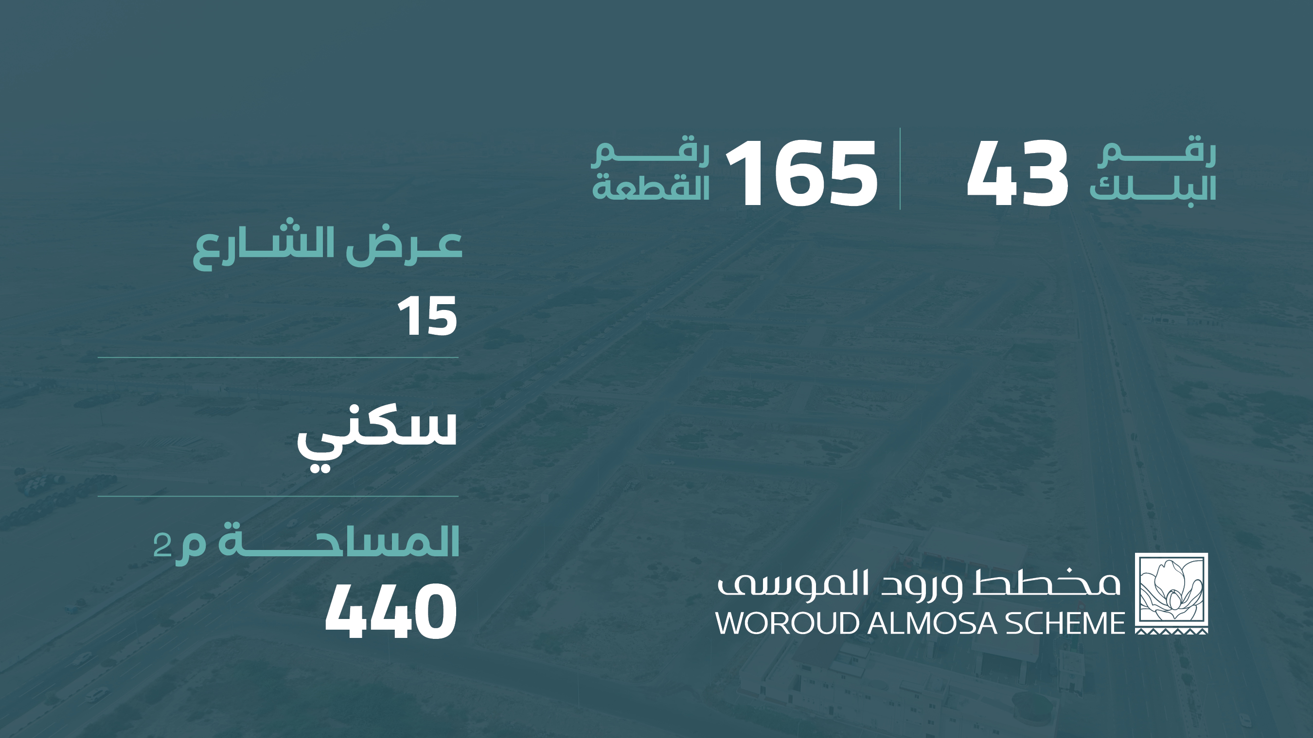 صورة المشروع