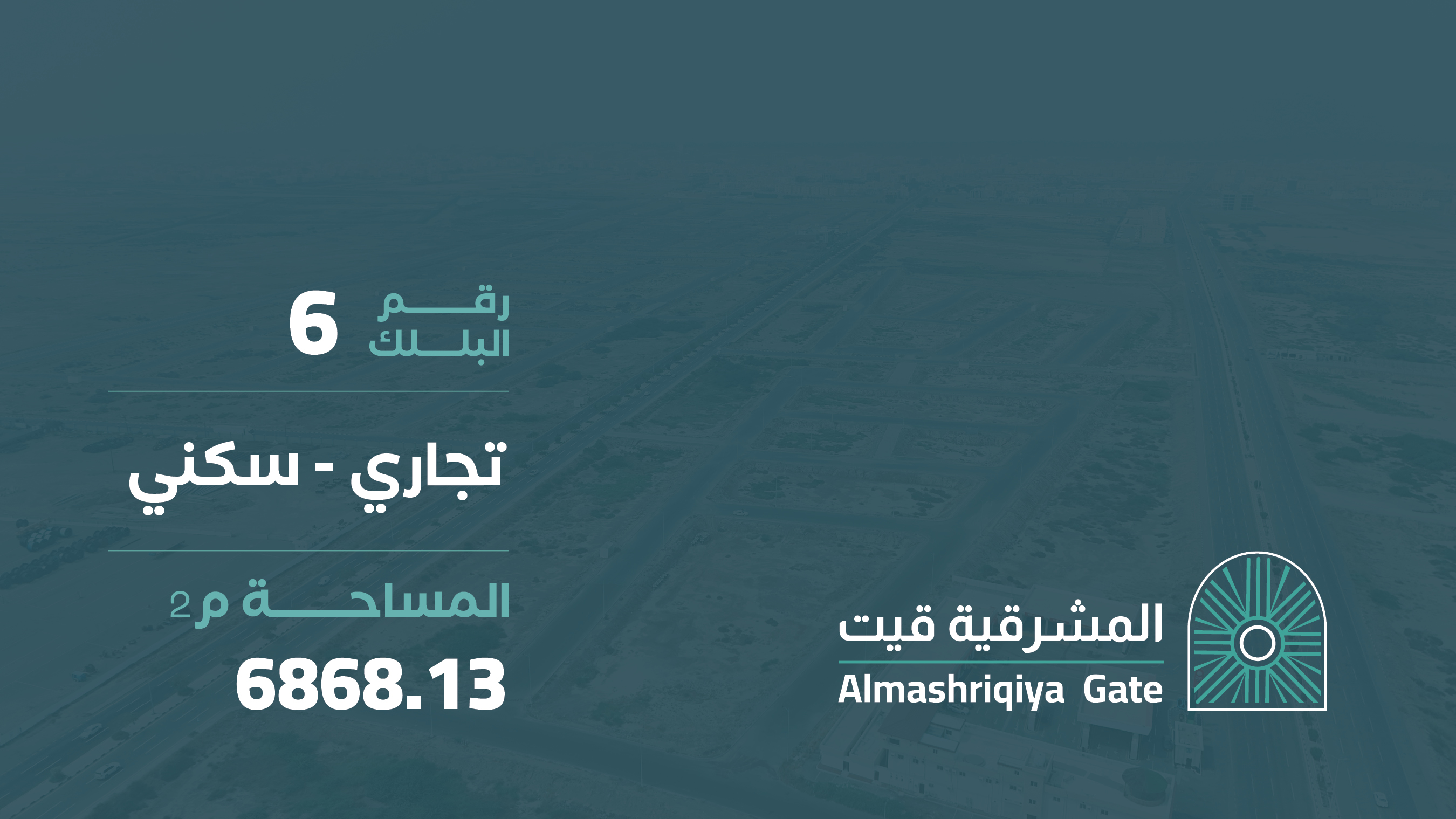 صورة المشروع
