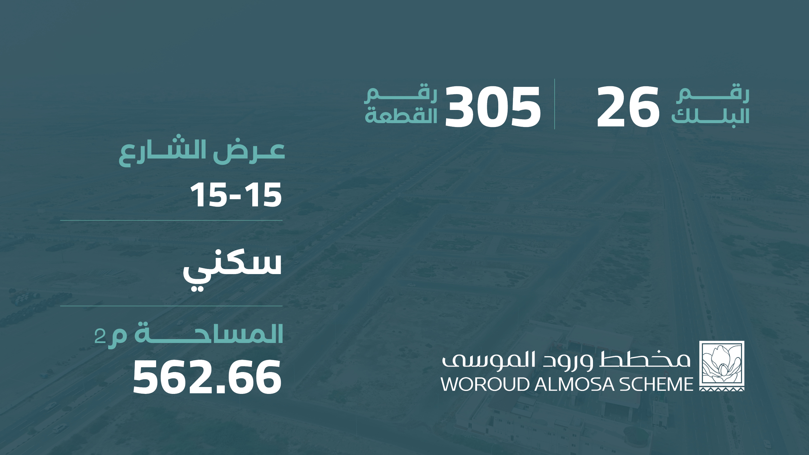 صورة المشروع