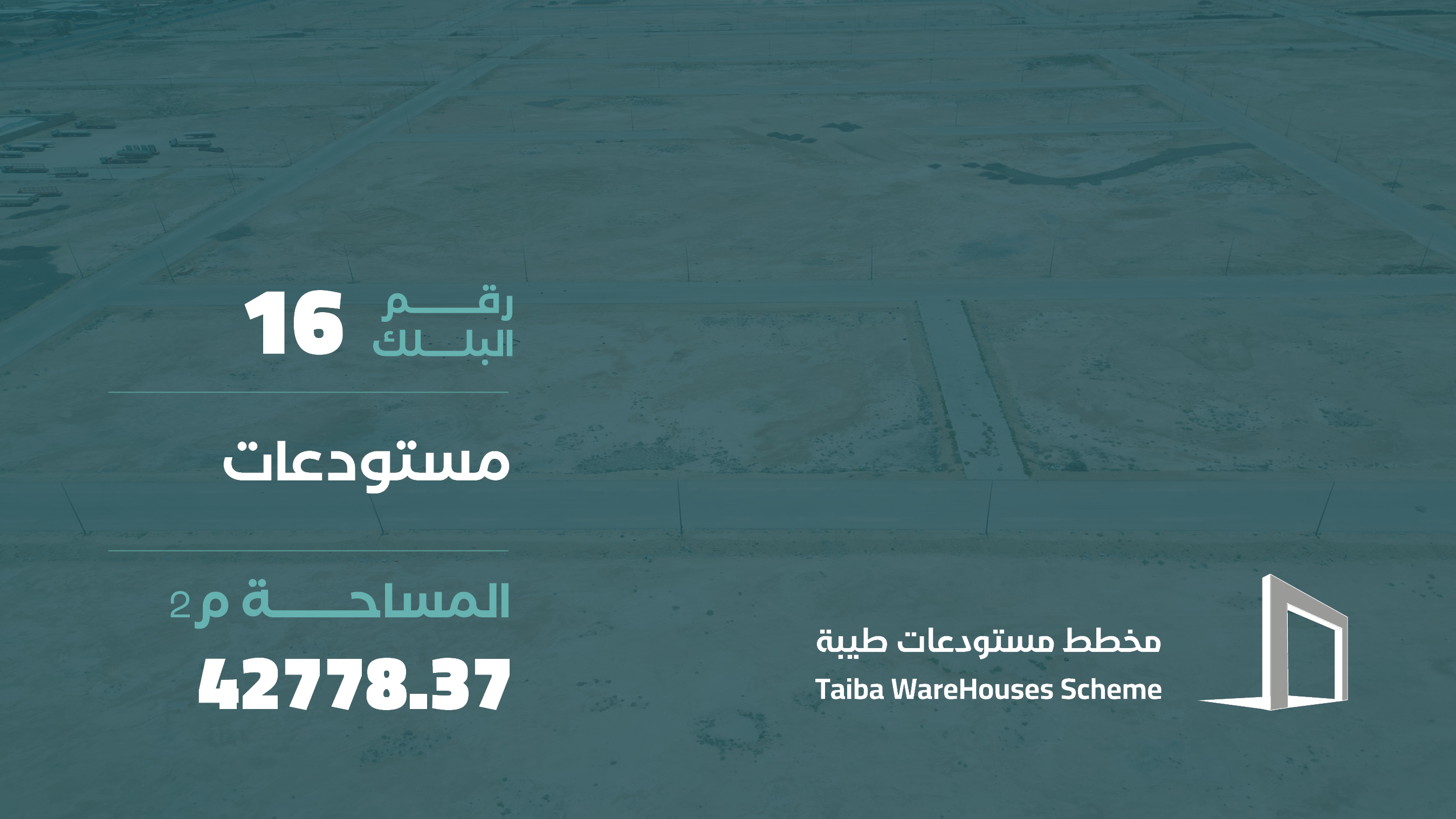 صورة المشروع