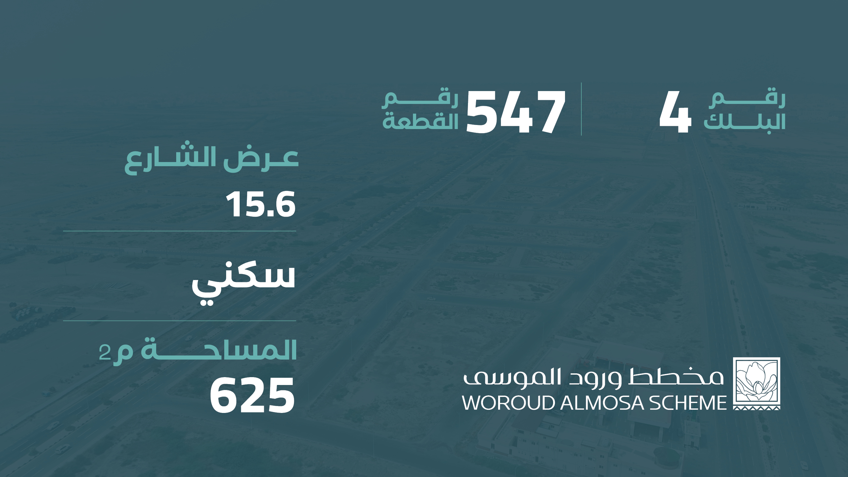 صورة المشروع