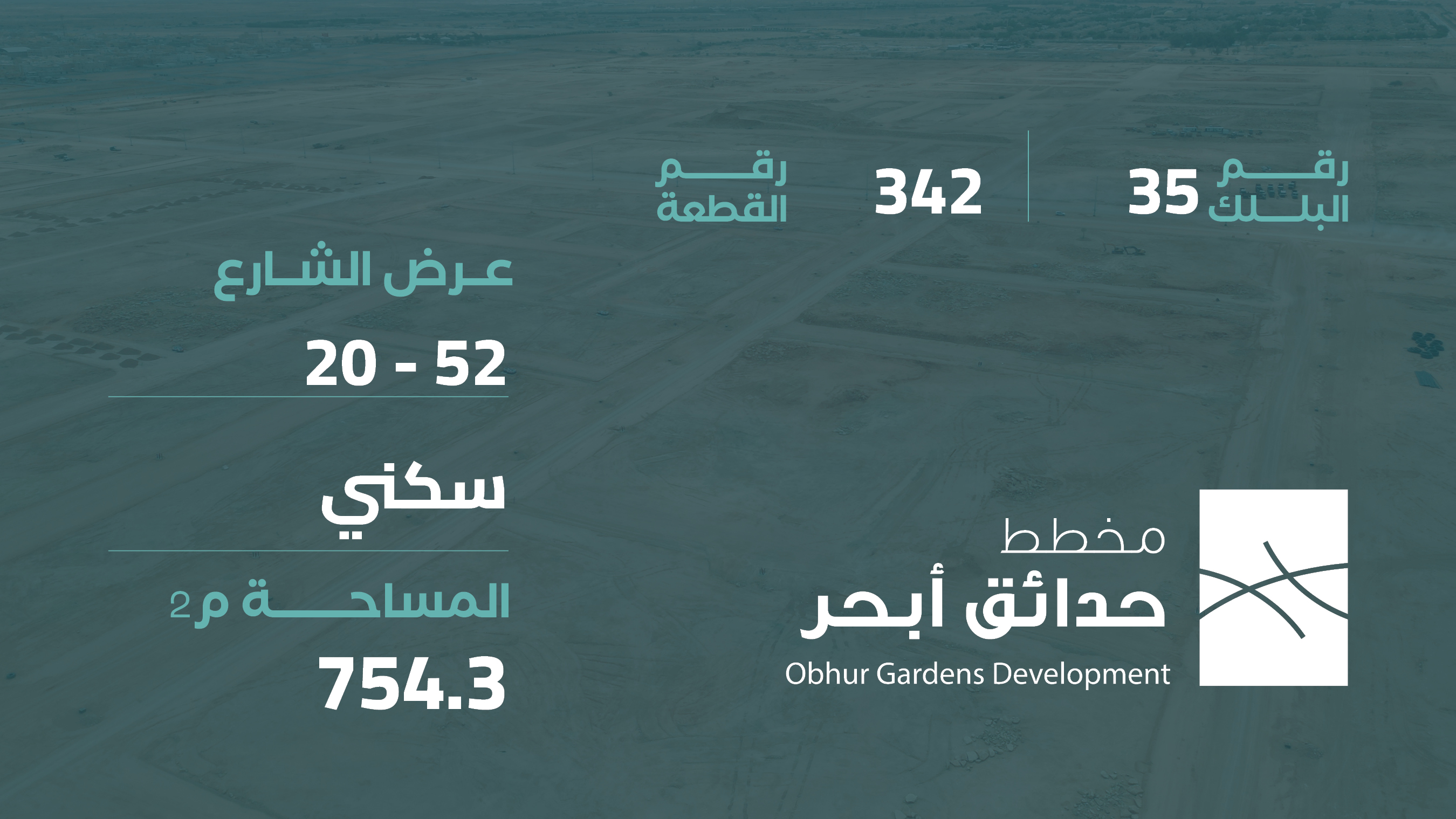 صورة المشروع
