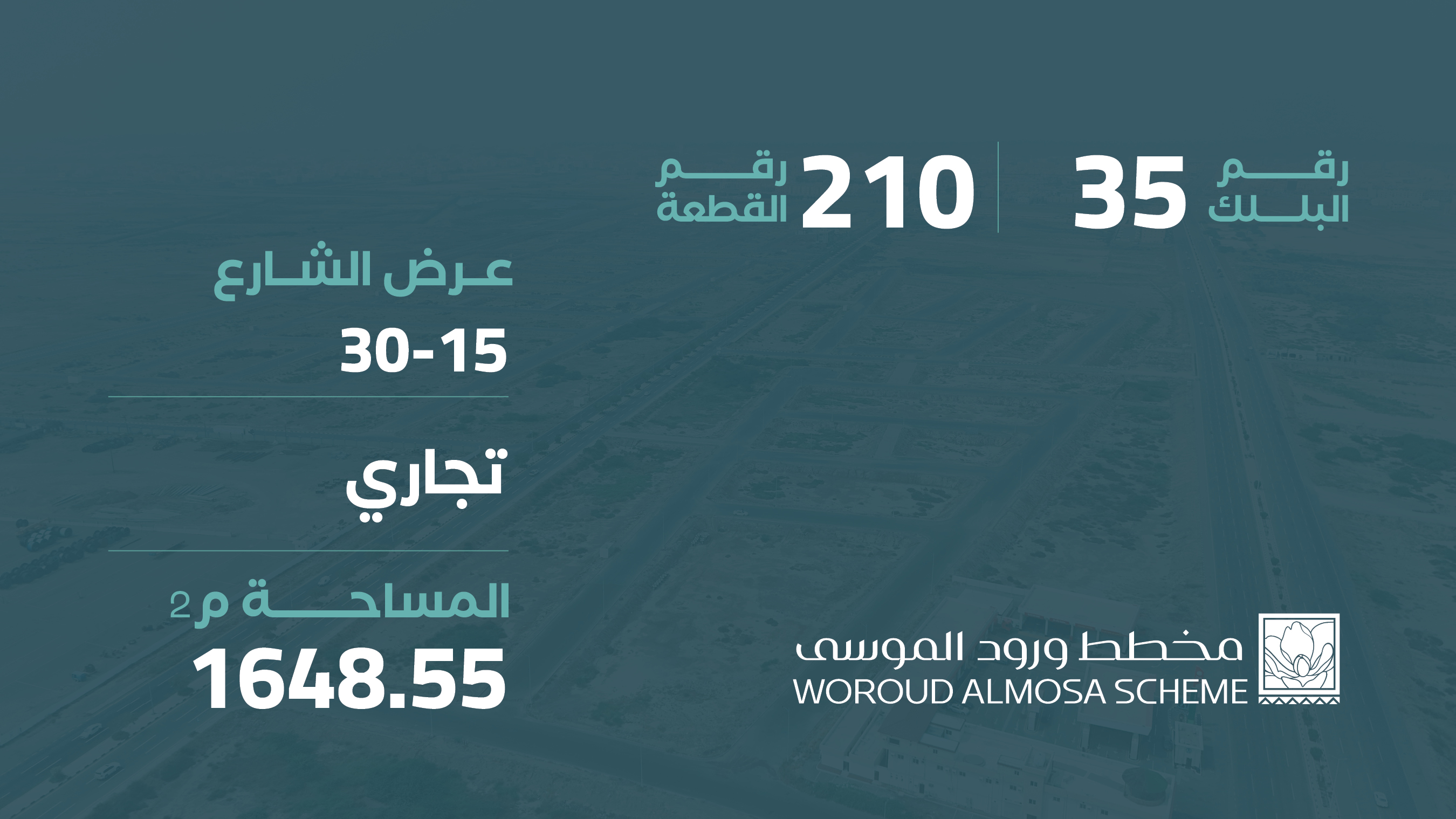 صورة المشروع