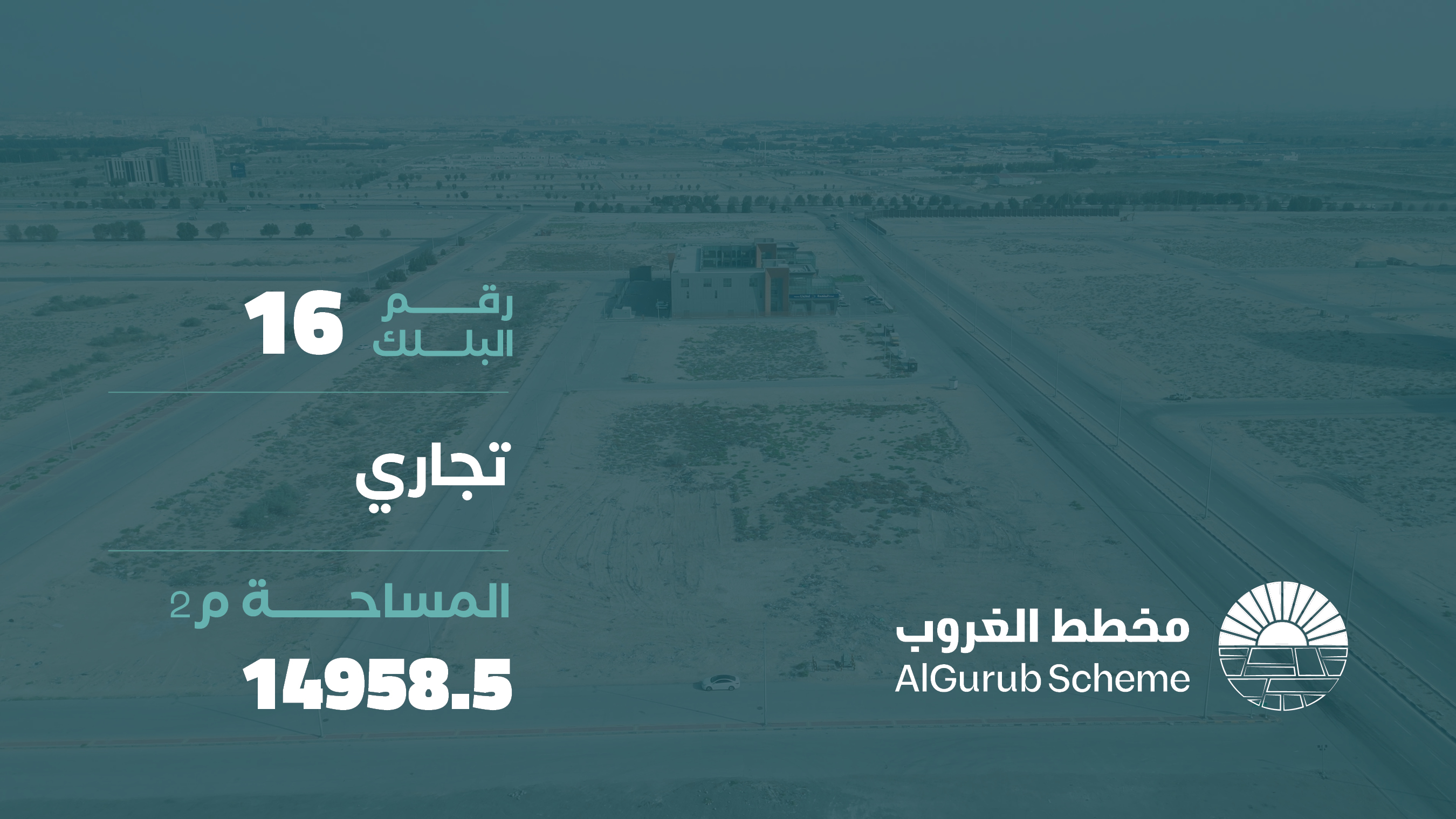 صورة المشروع
