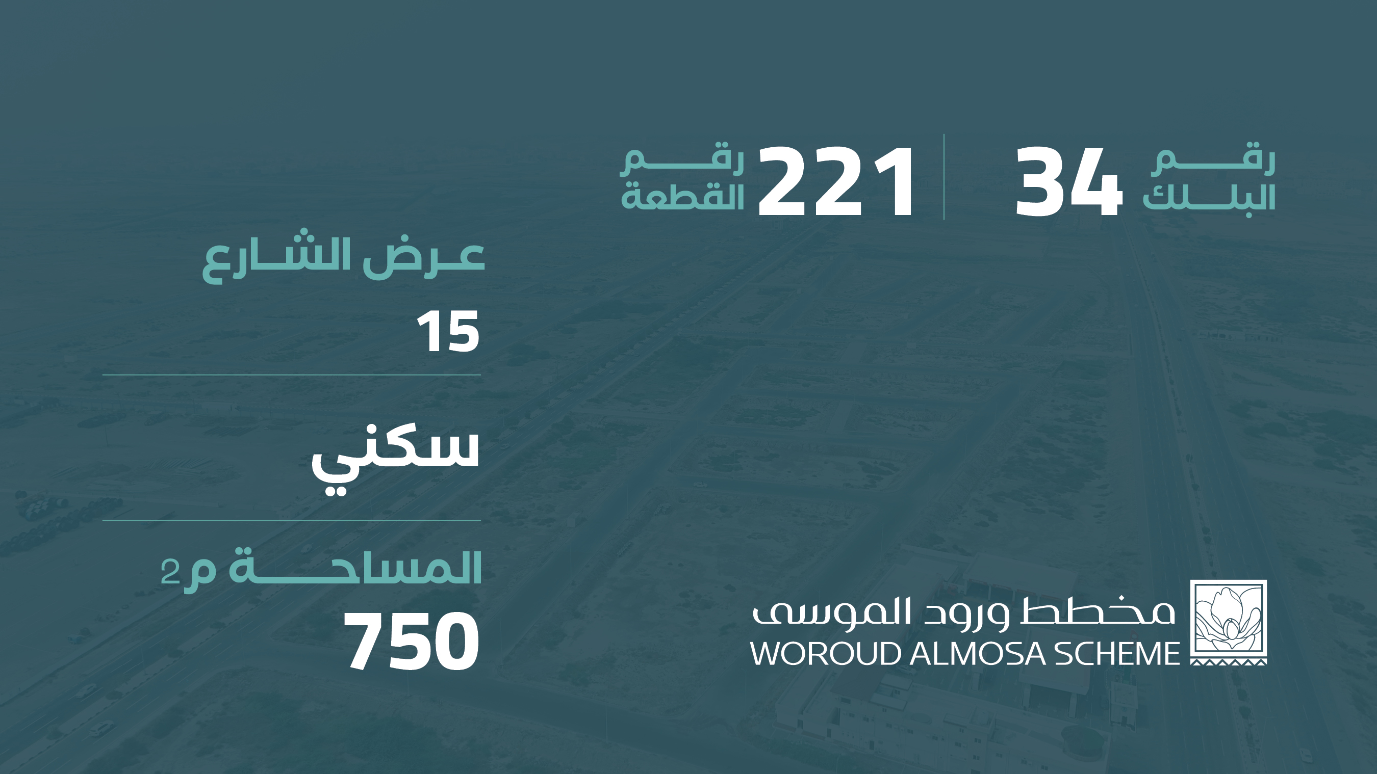 صورة المشروع