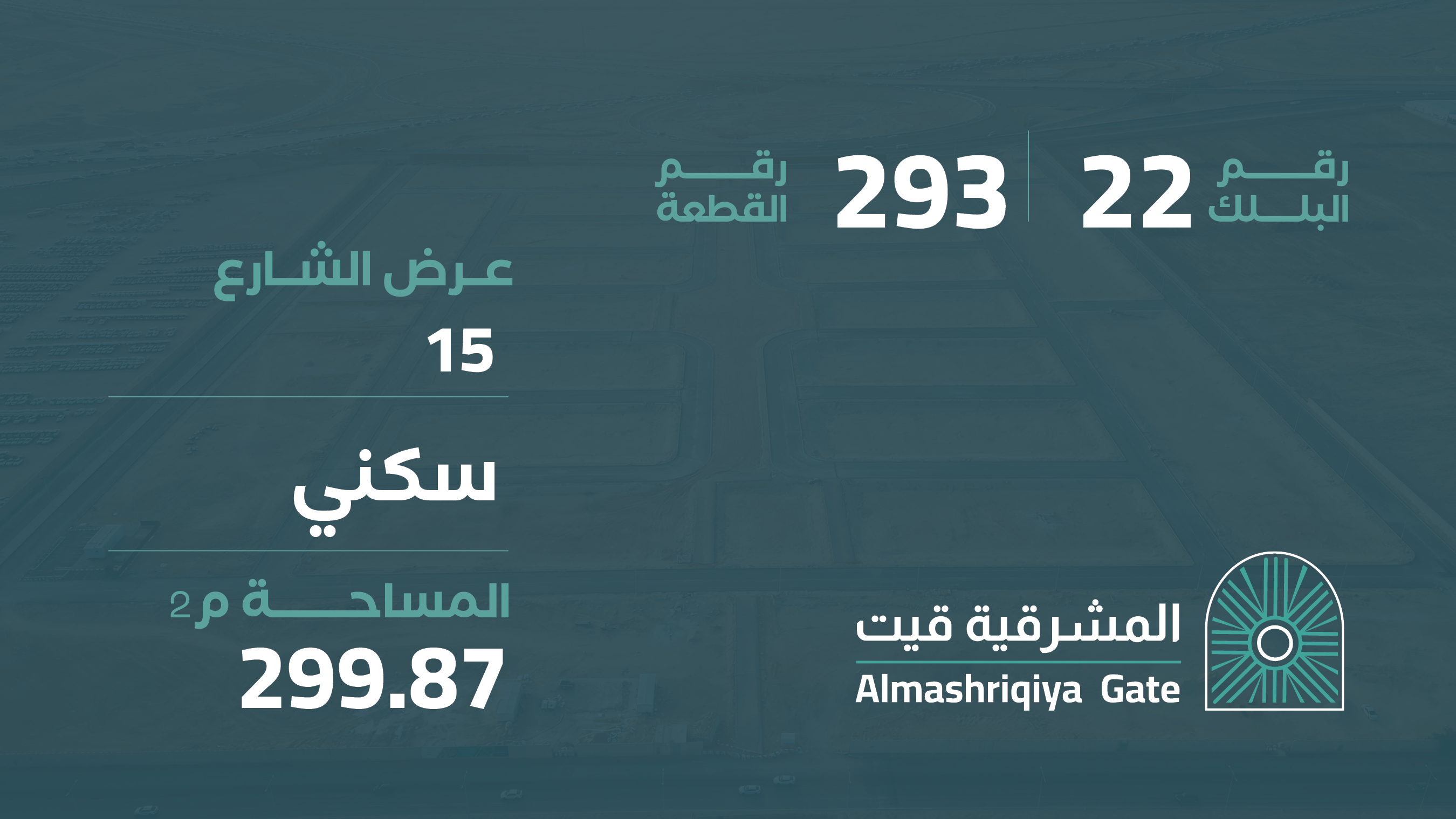 صورة المشروع