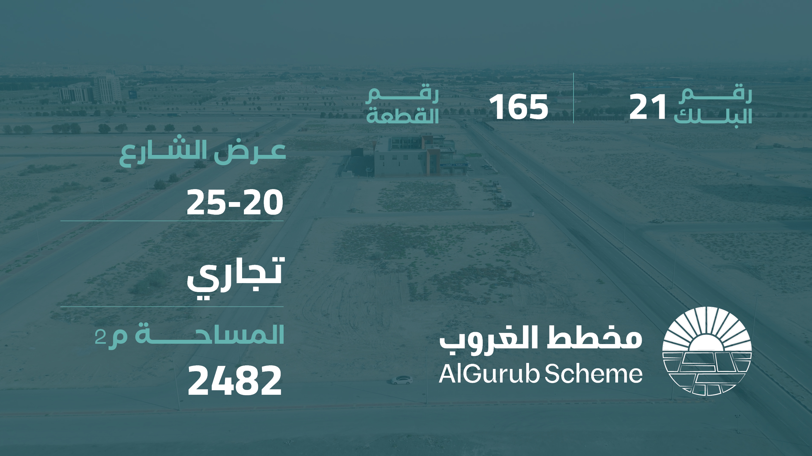 صورة المشروع