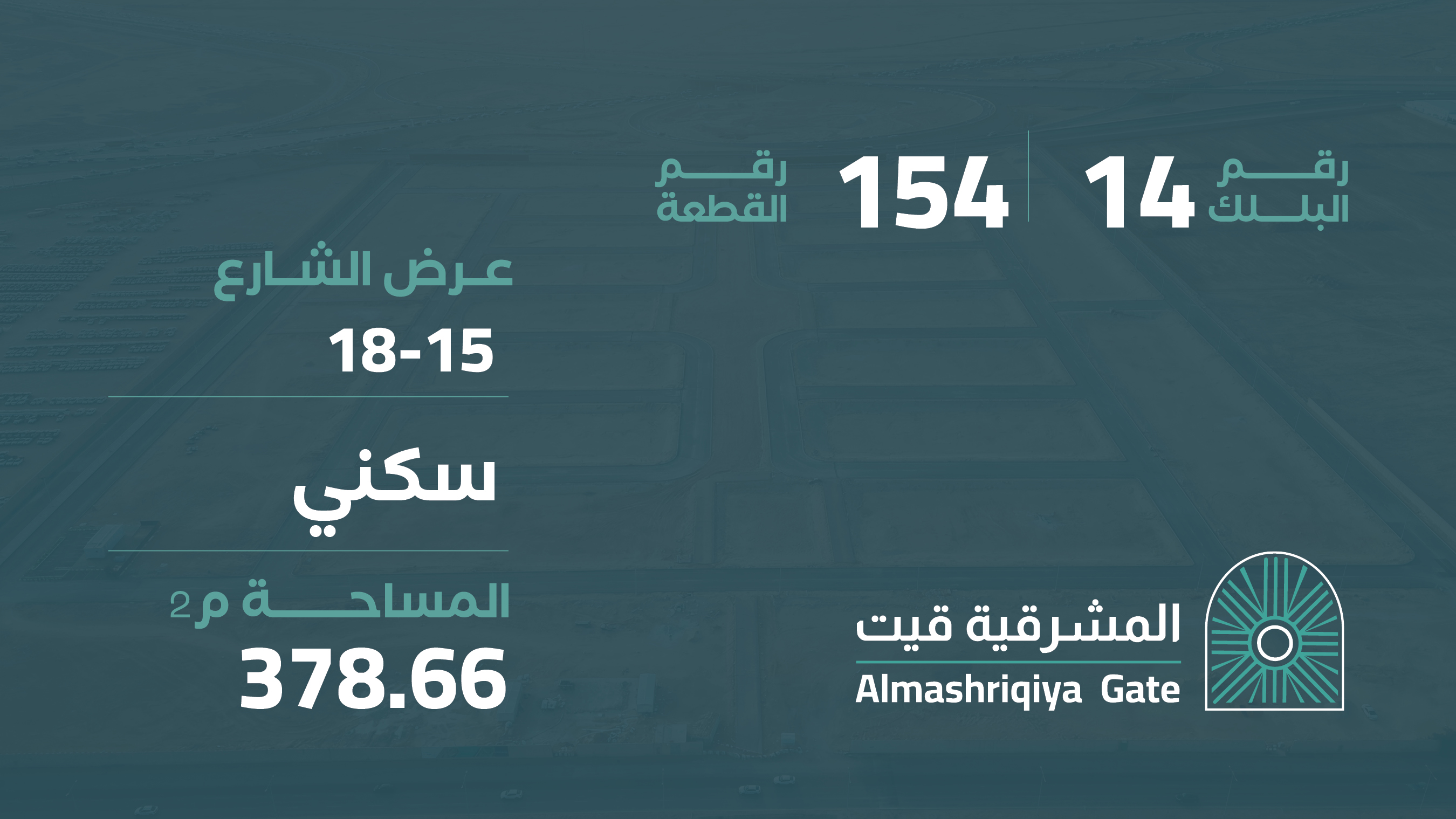 صورة المشروع