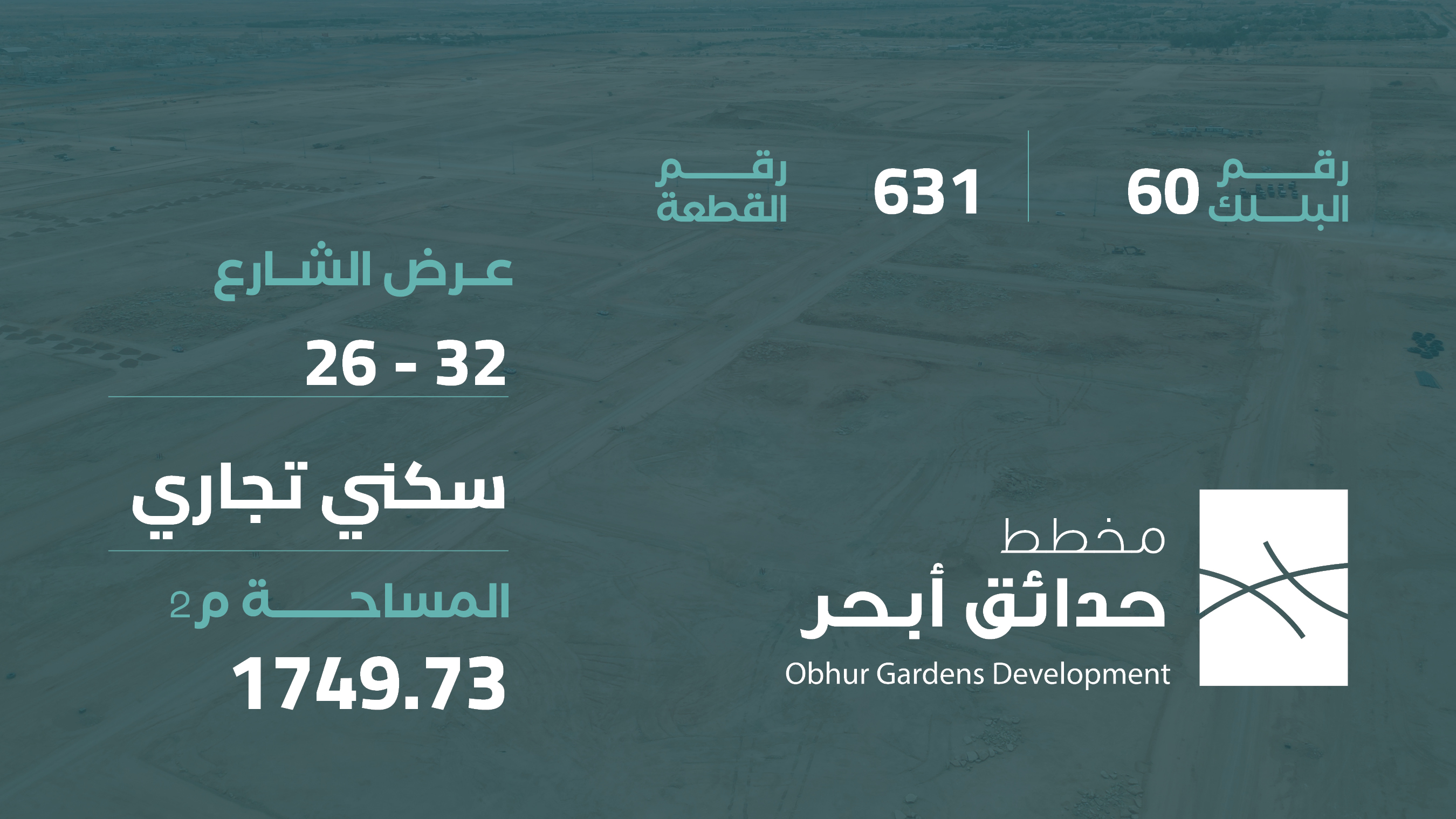صورة المشروع