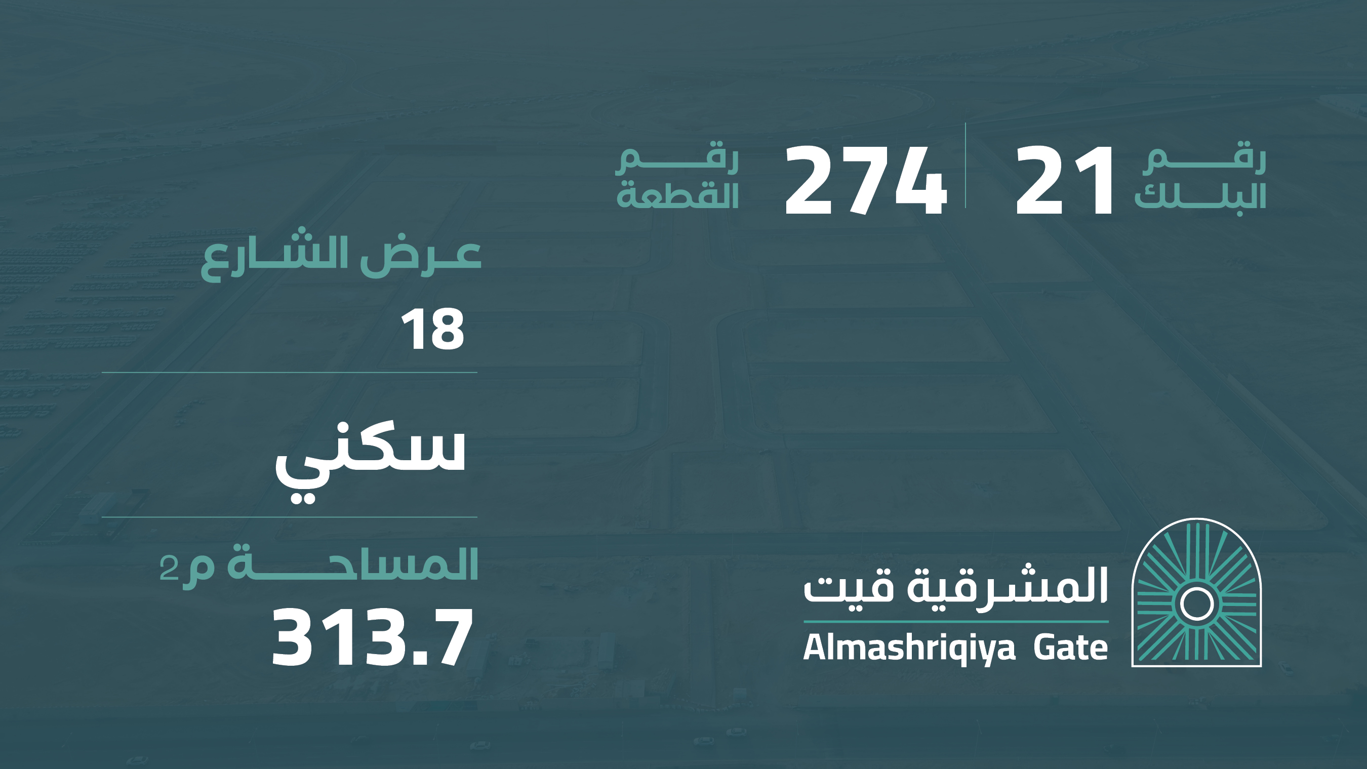 صورة المشروع