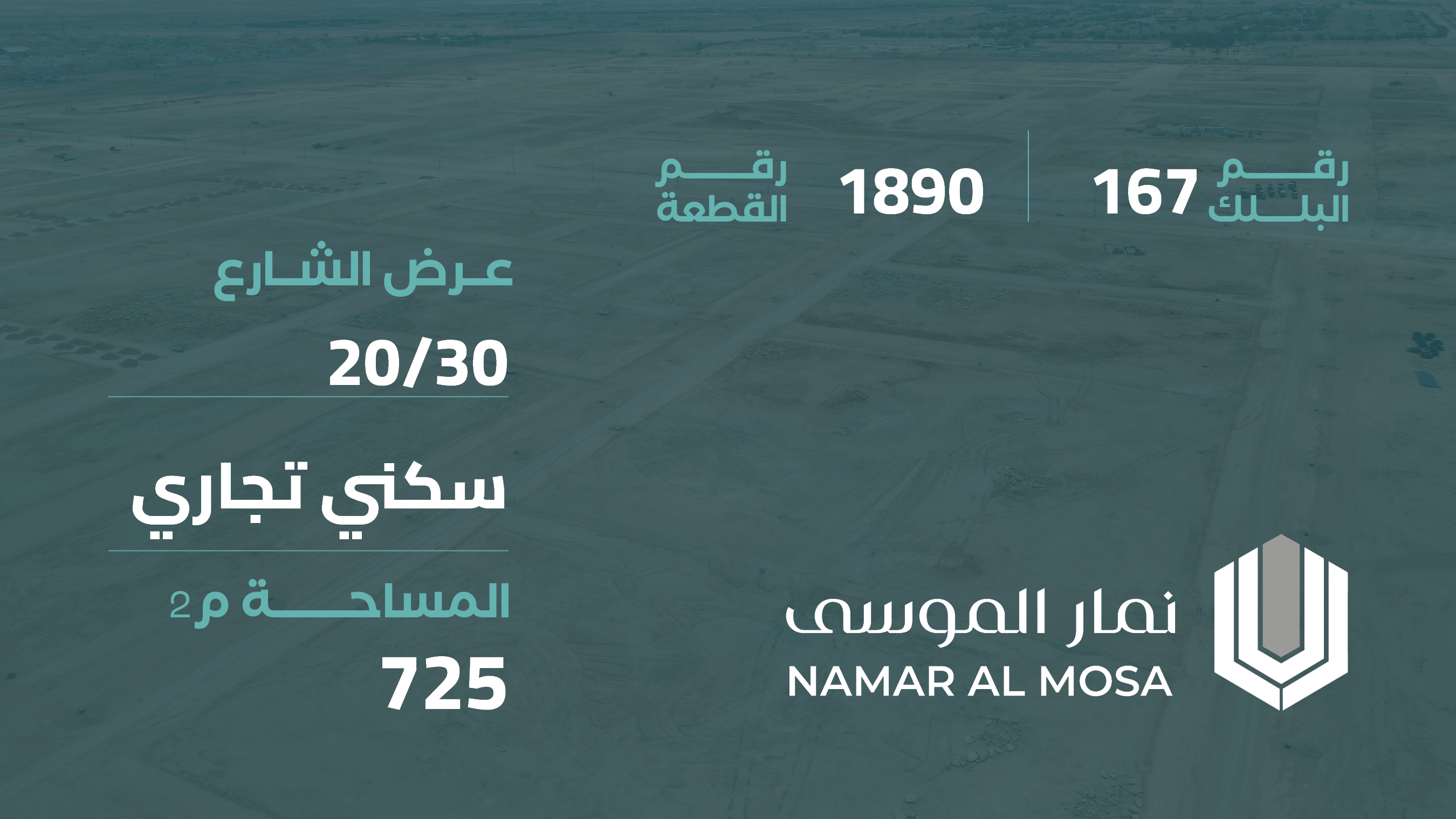 صورة المشروع