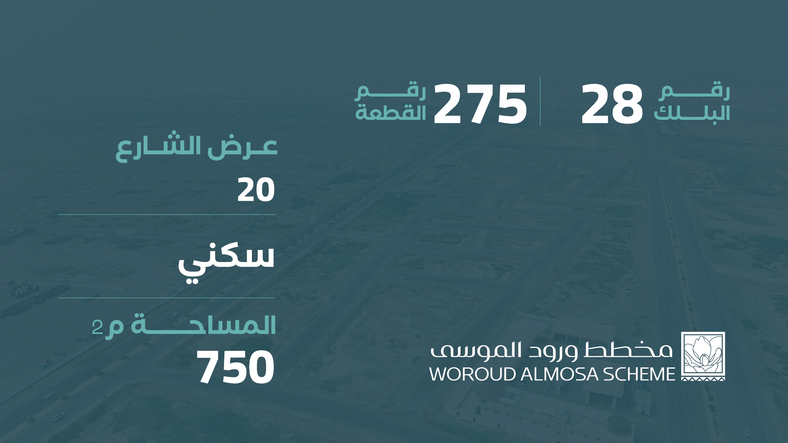 صورة المشروع