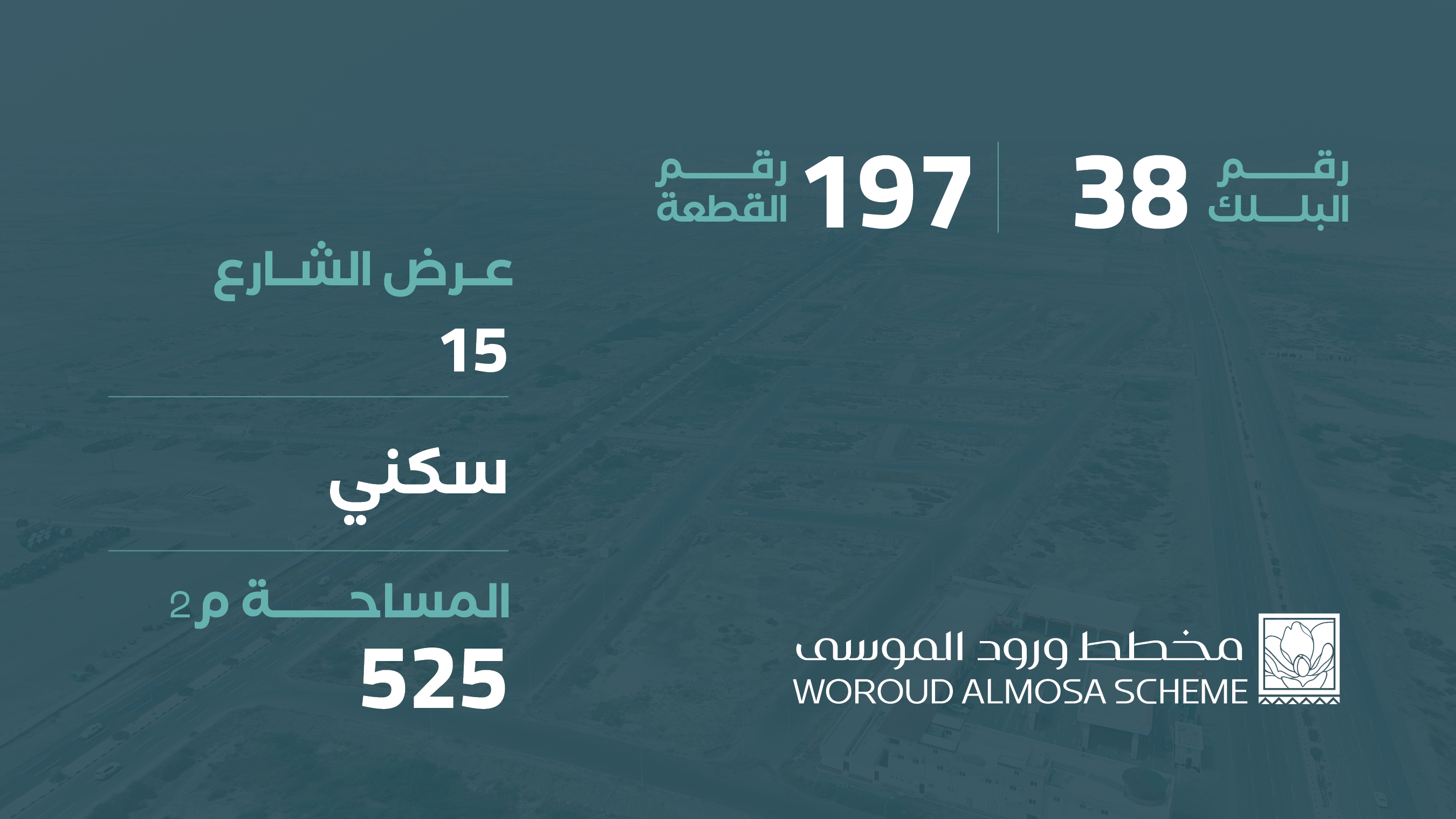 صورة المشروع